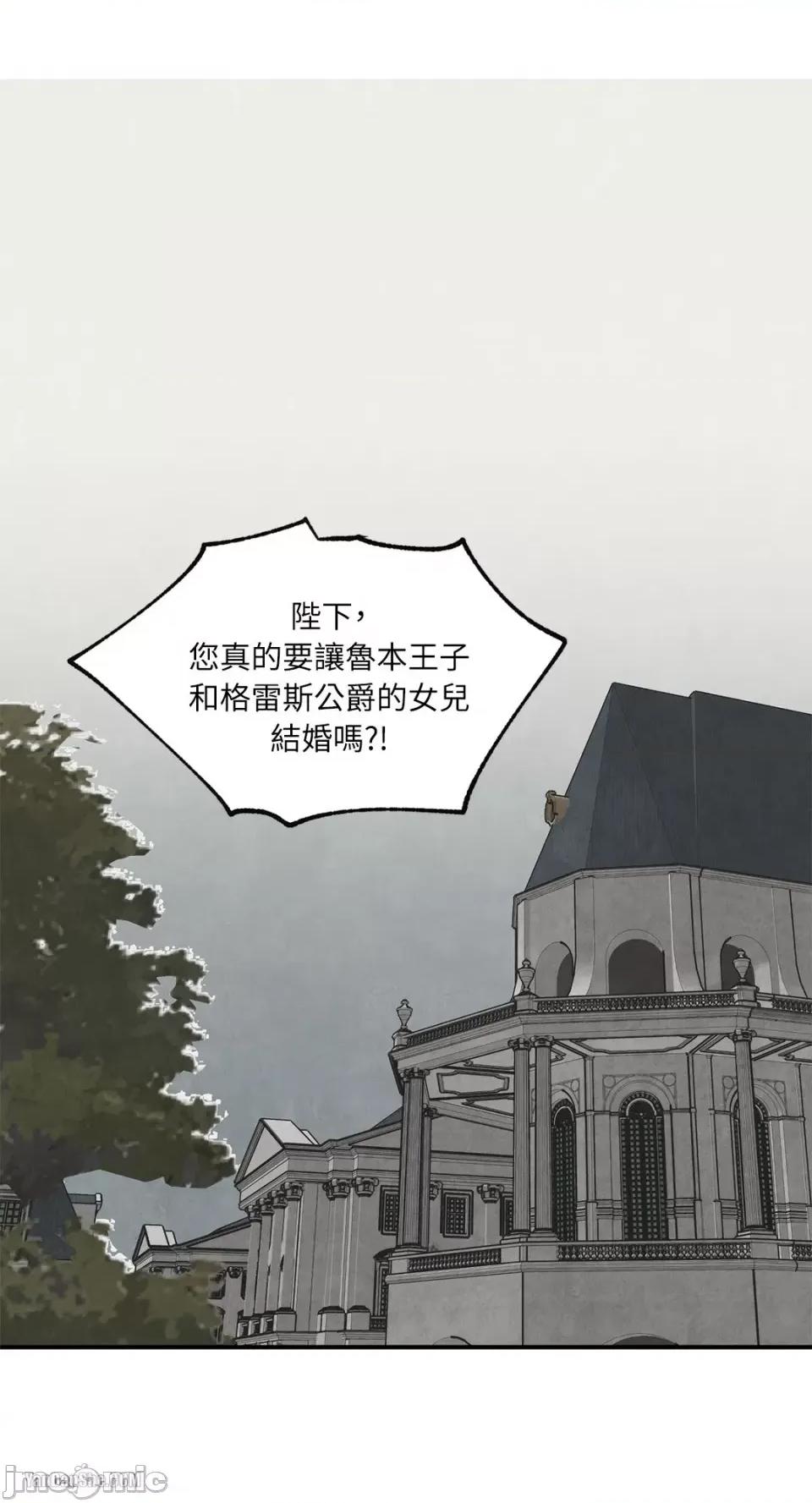 驯服格雷斯 驯服格雷斯-37 第28页