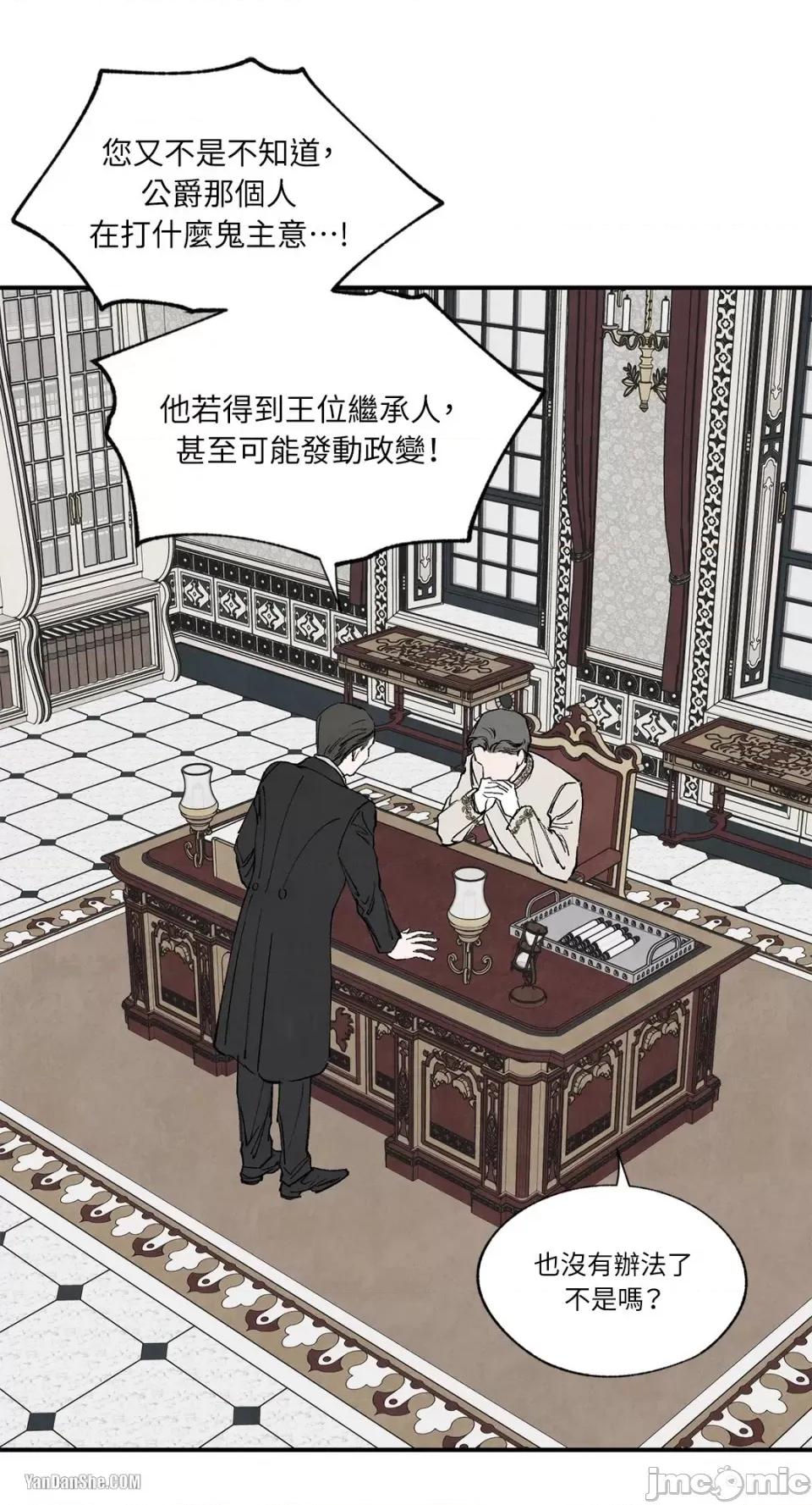 驯服格雷斯 驯服格雷斯-37 第29页