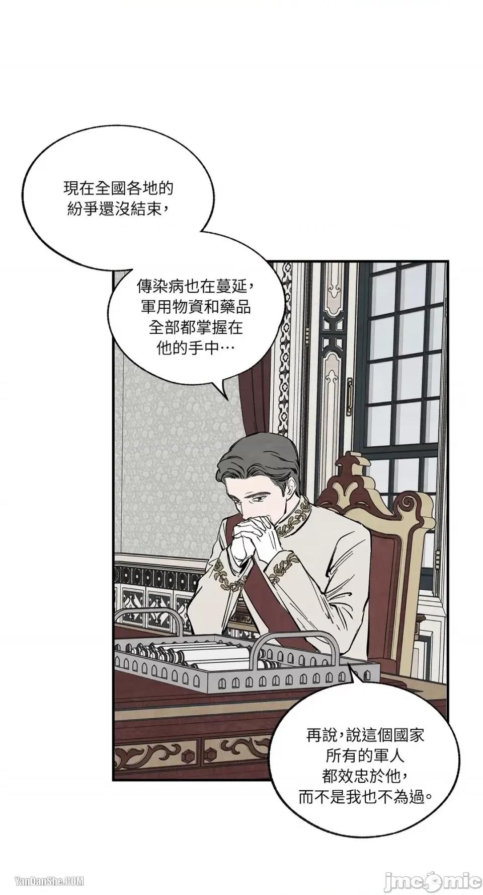 驯服格雷斯 驯服格雷斯-37 第30页