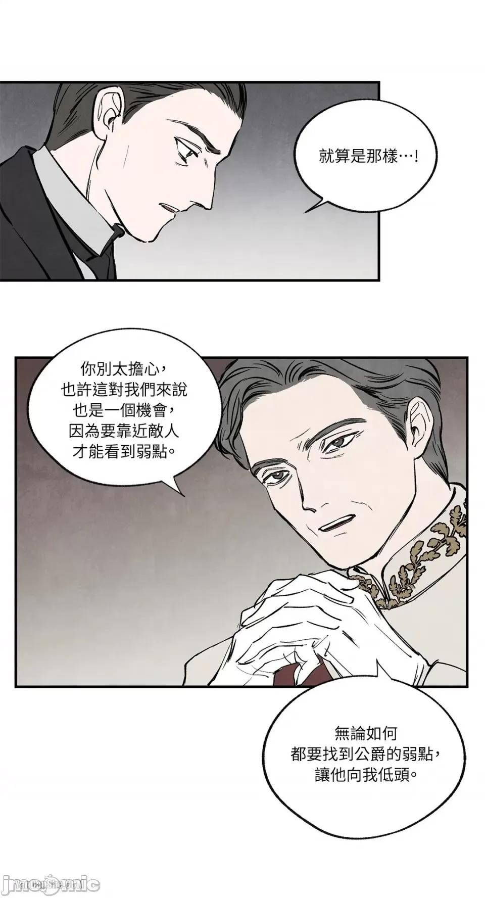 驯服格雷斯 驯服格雷斯-37 第31页