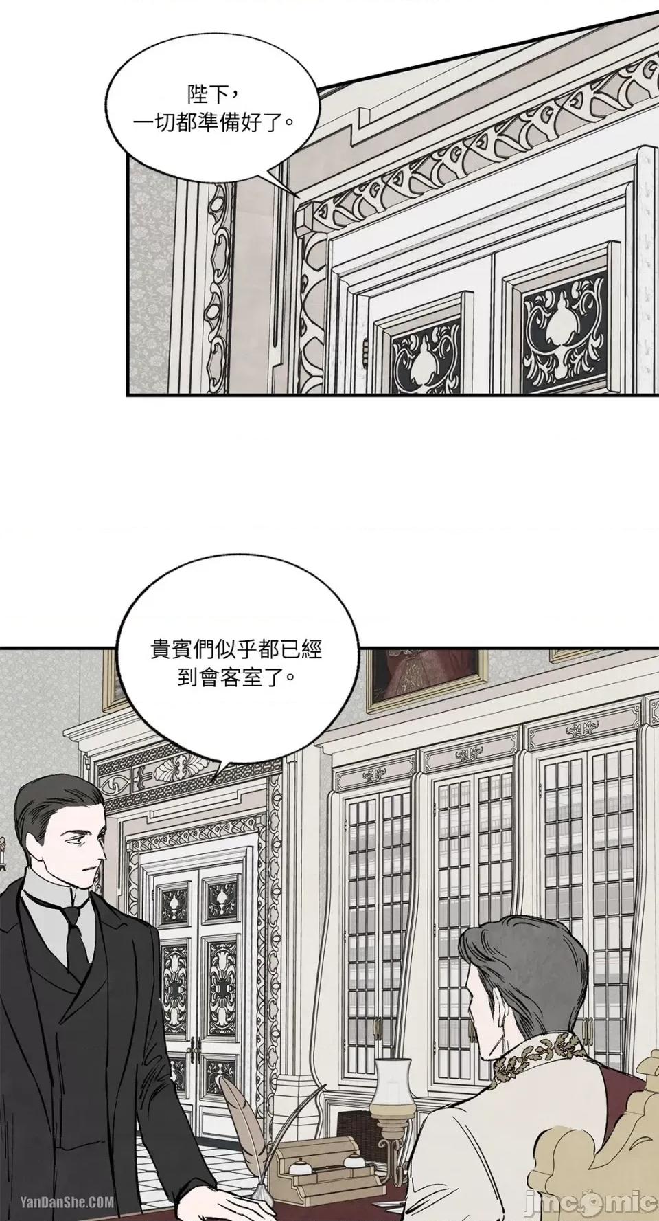 驯服格雷斯 驯服格雷斯-37 第32页