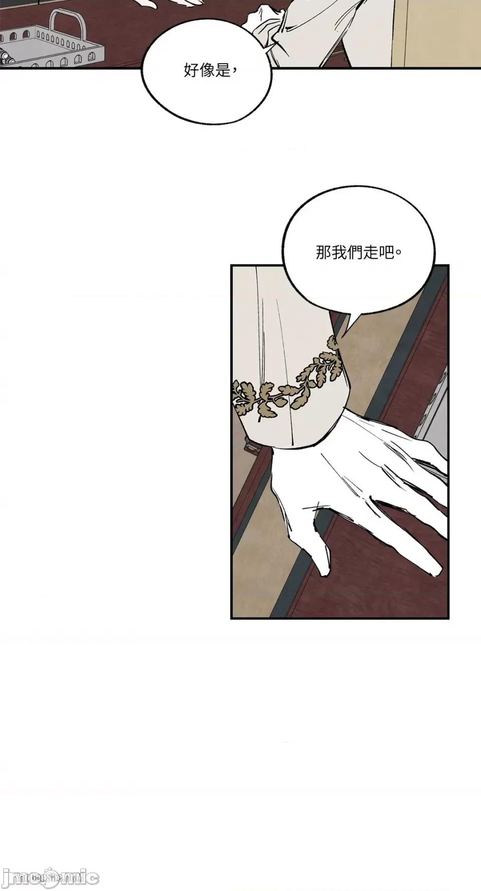 驯服格雷斯 驯服格雷斯-37 第33页