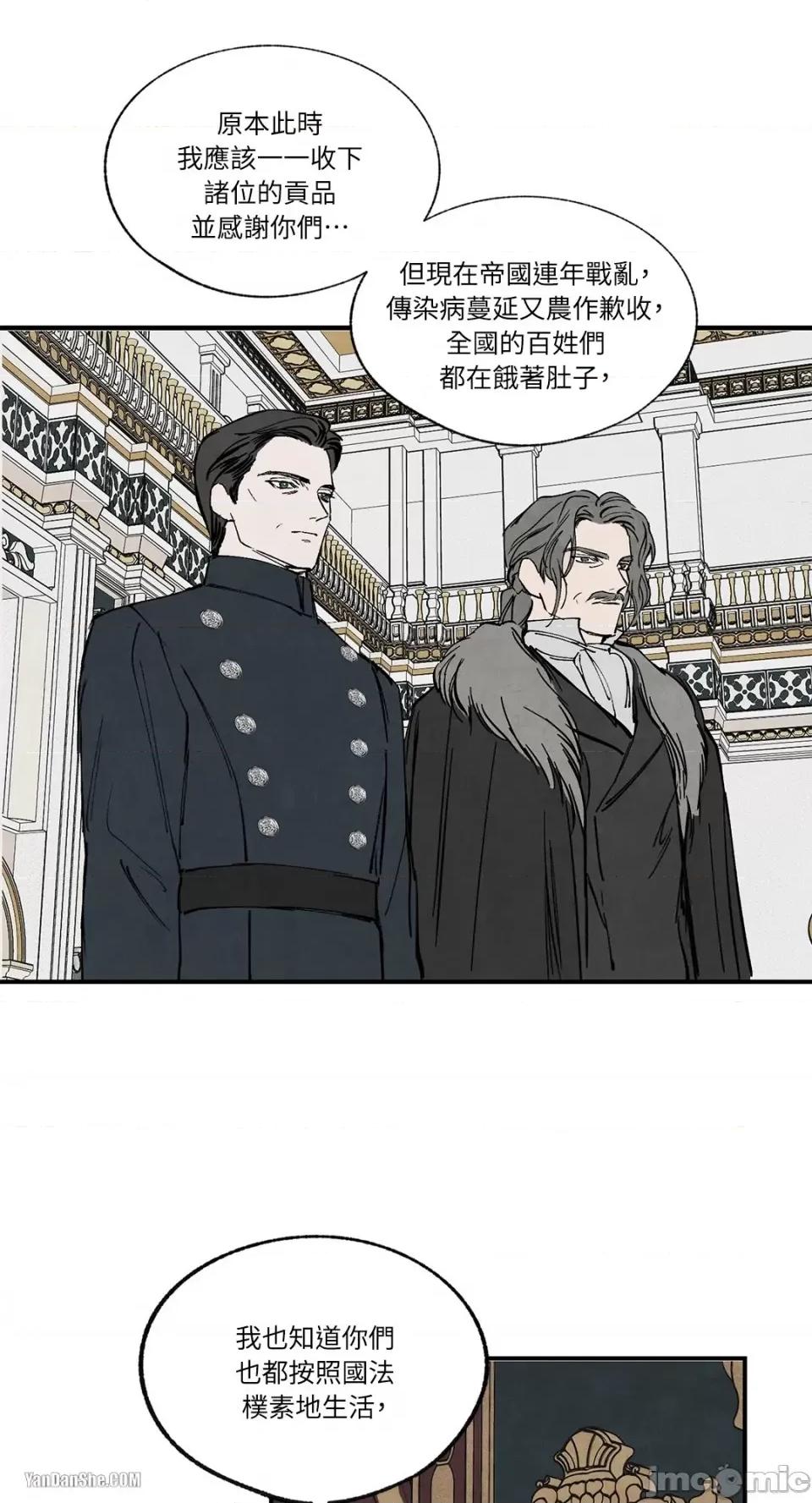 驯服格雷斯 驯服格雷斯-37 第36页
