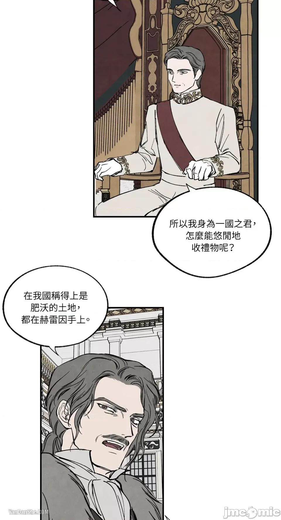 驯服格雷斯 驯服格雷斯-37 第37页