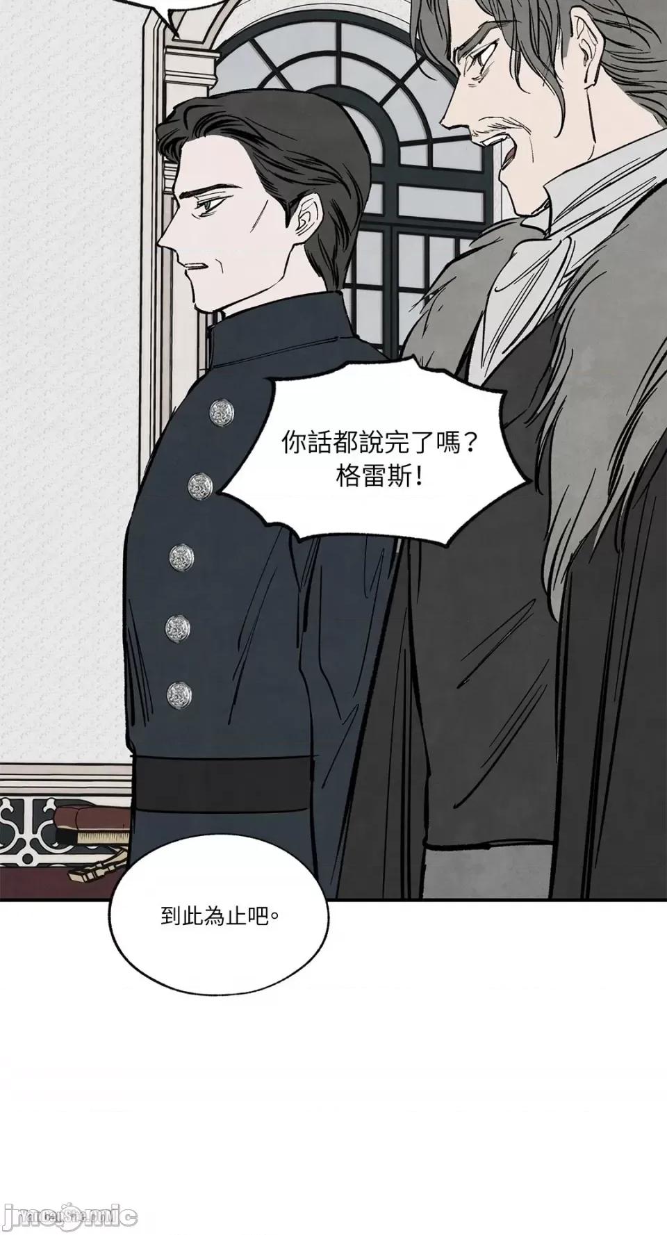 驯服格雷斯 驯服格雷斯-37 第39页