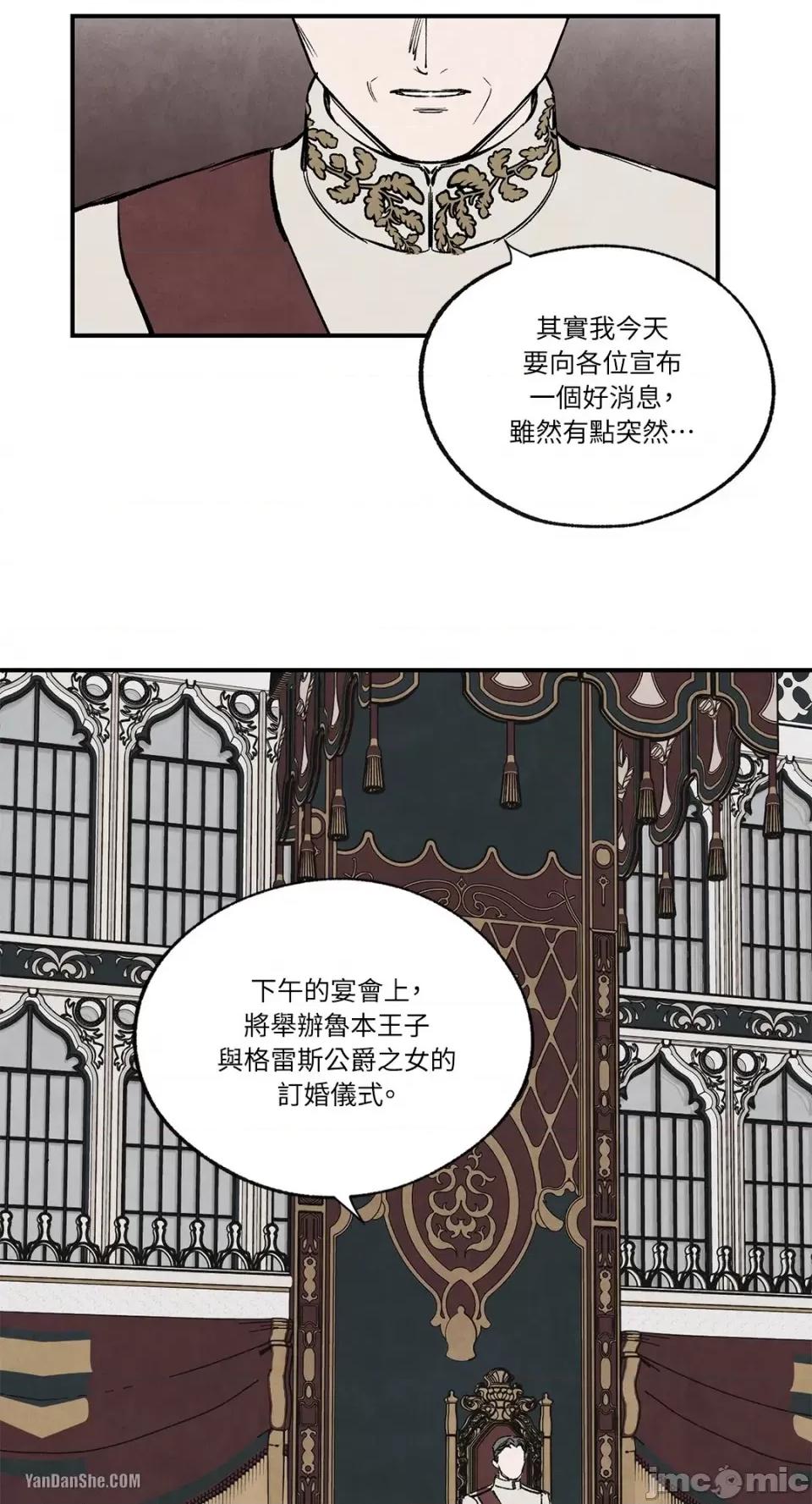 驯服格雷斯 驯服格雷斯-37 第40页