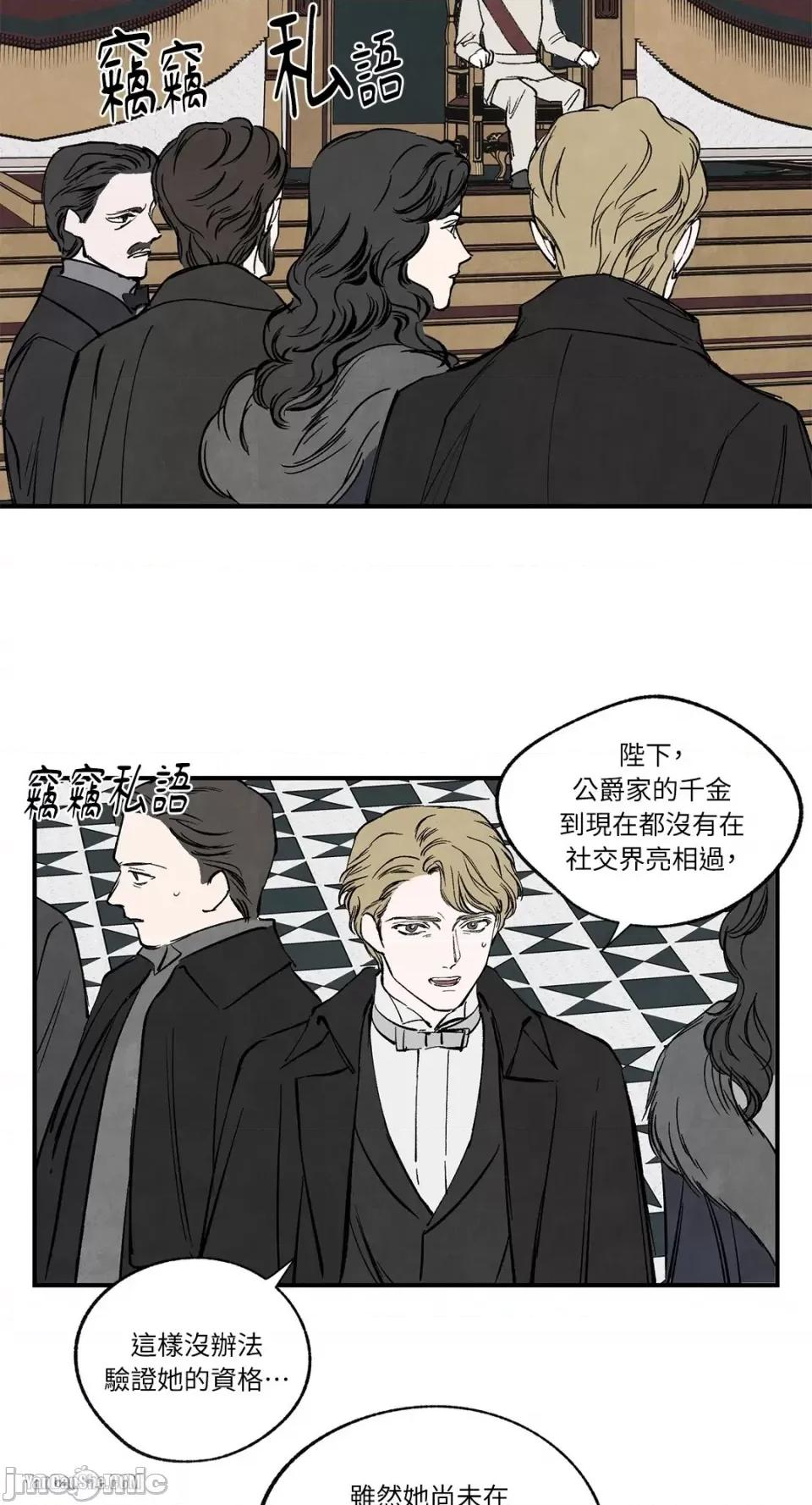驯服格雷斯 驯服格雷斯-37 第41页