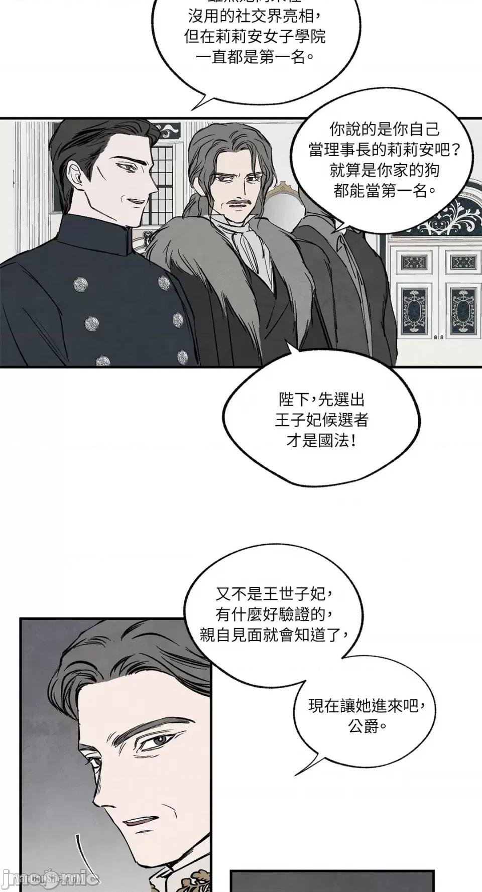 驯服格雷斯 驯服格雷斯-37 第42页