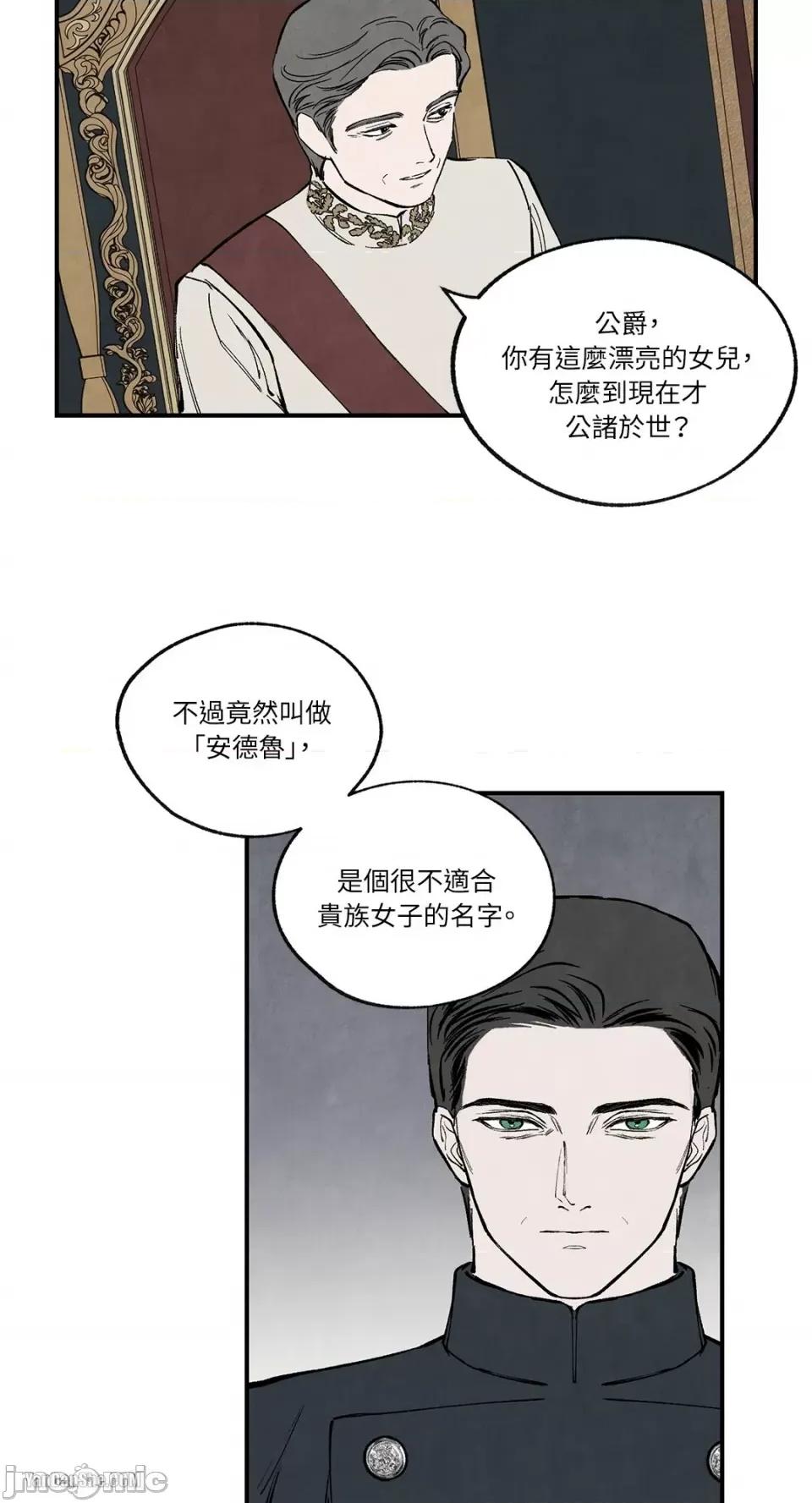 驯服格雷斯 驯服格雷斯-38 第3页