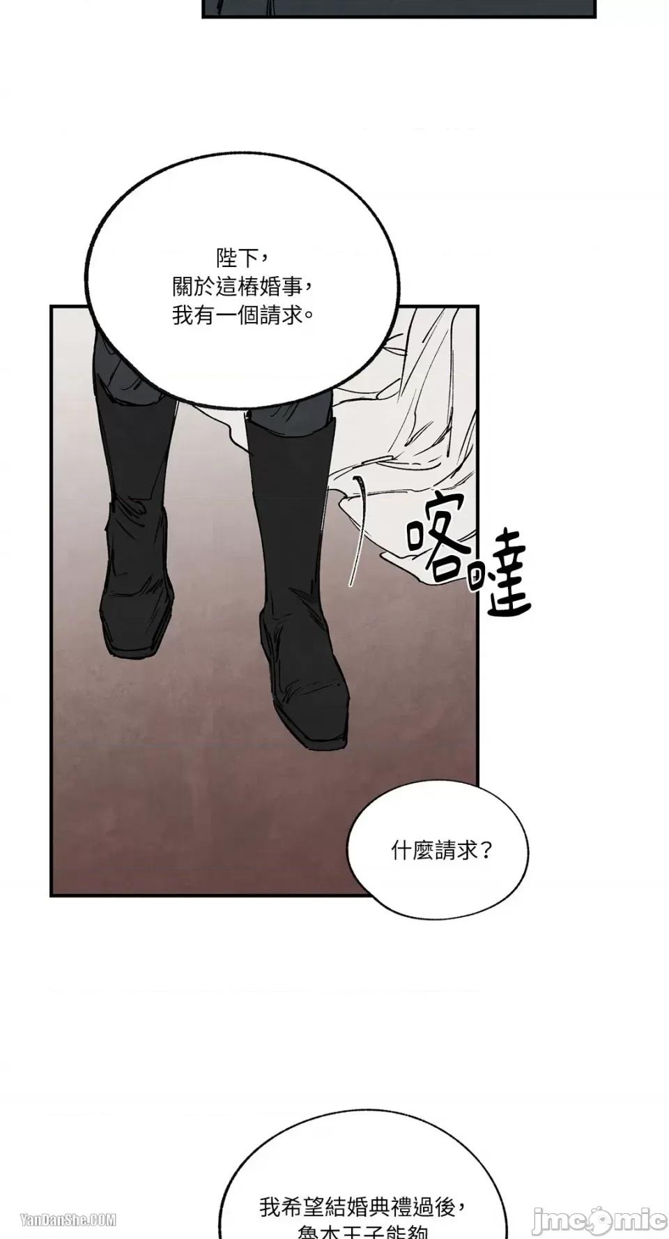 驯服格雷斯 驯服格雷斯-38 第4页