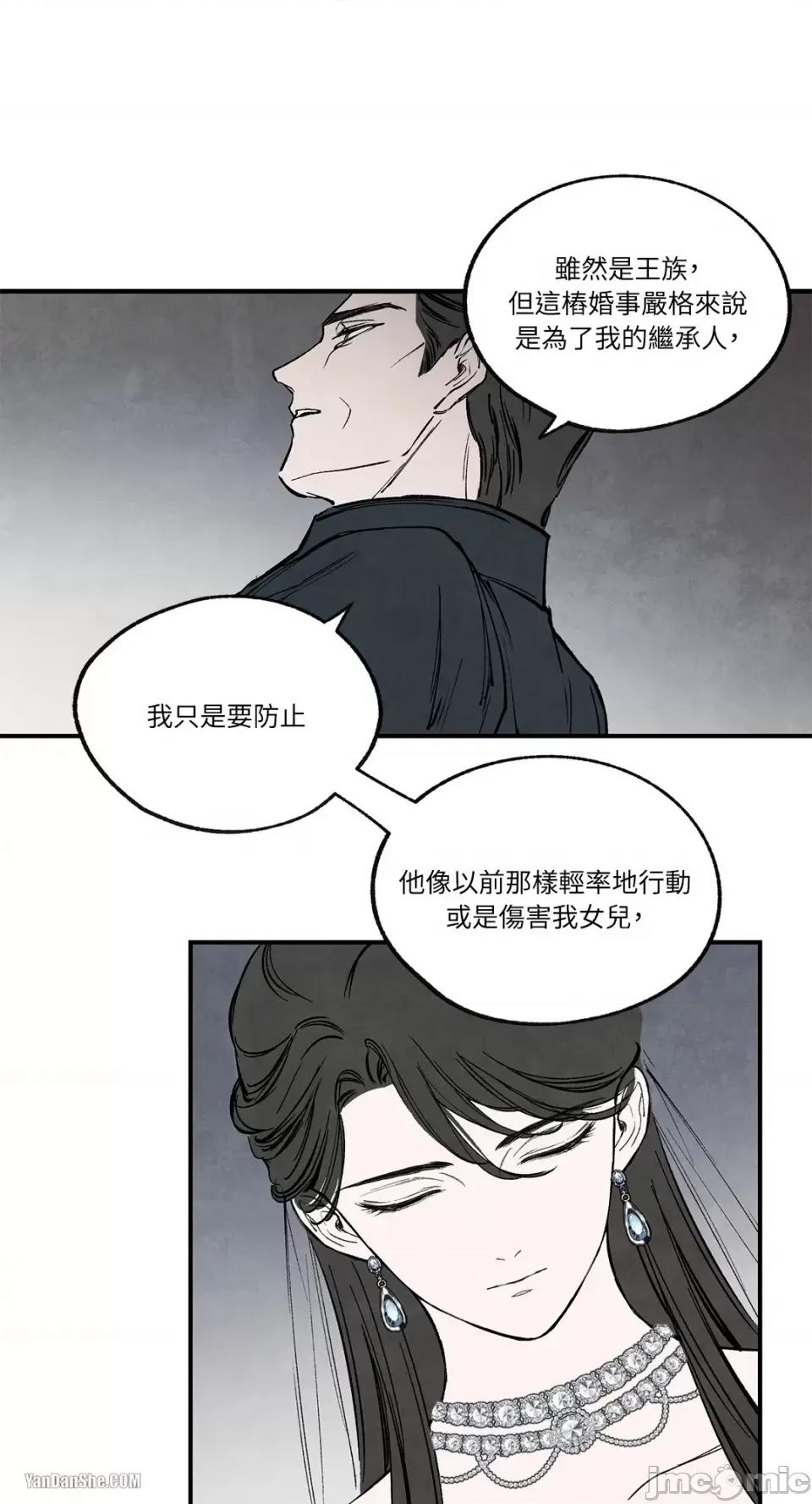 驯服格雷斯 驯服格雷斯-38 第10页