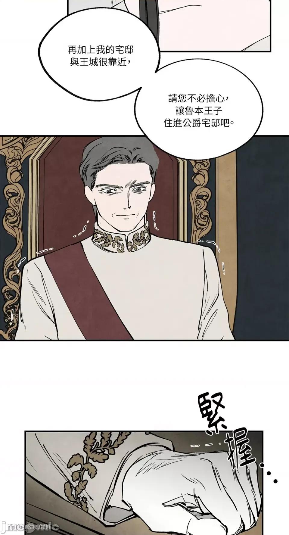 驯服格雷斯 驯服格雷斯-38 第11页
