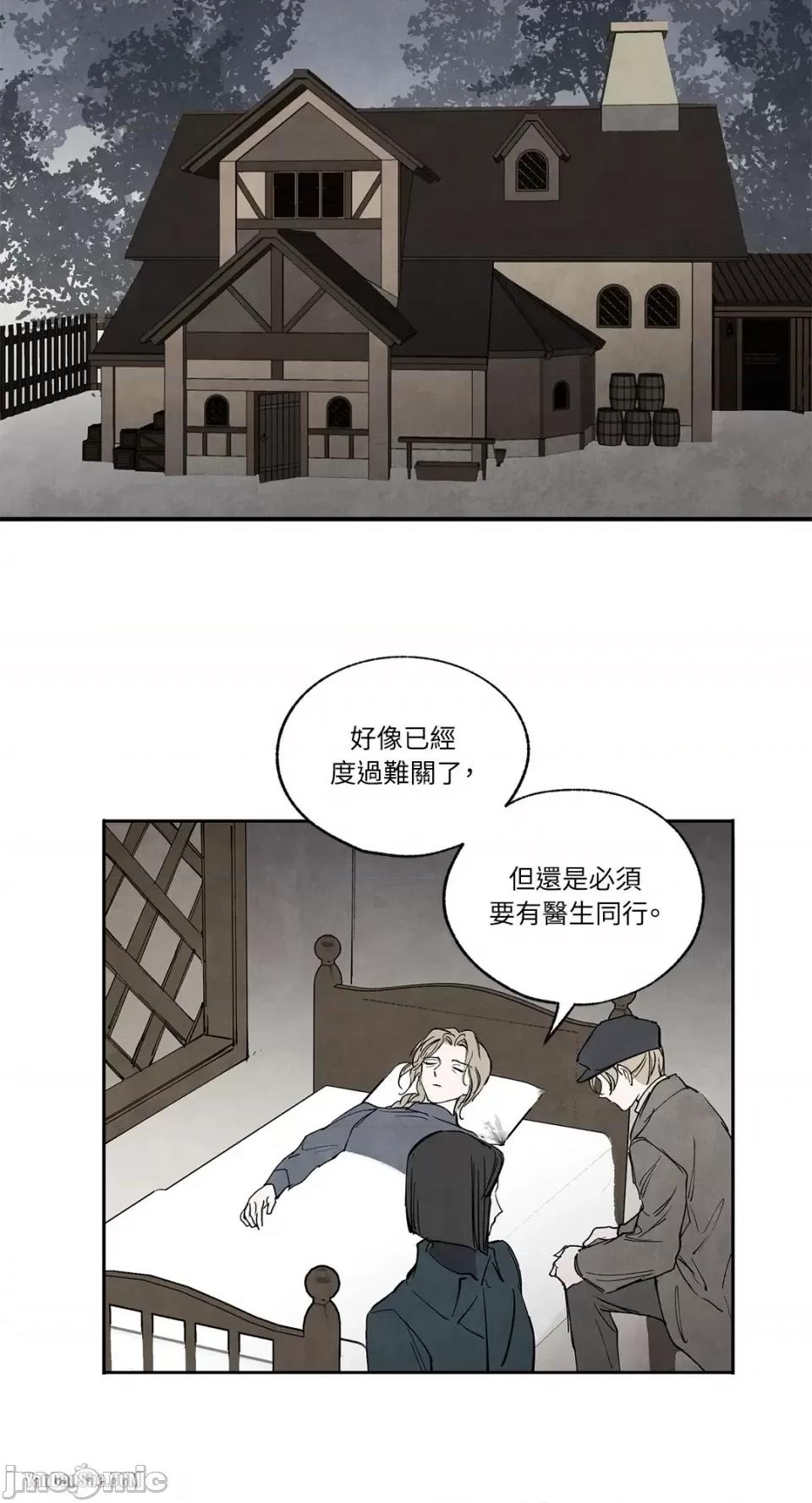 驯服格雷斯 驯服格雷斯-38 第14页