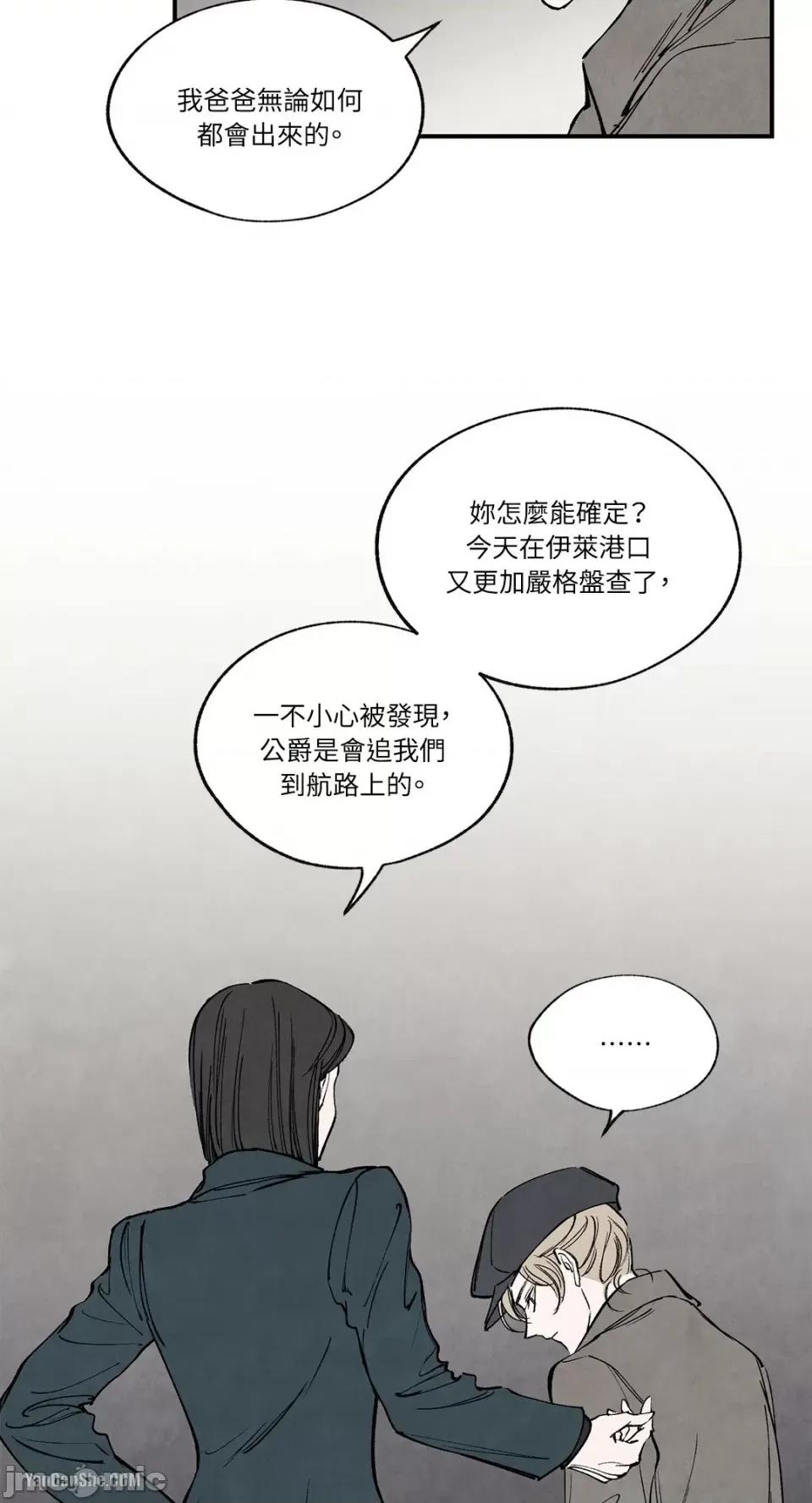 驯服格雷斯 驯服格雷斯-38 第16页