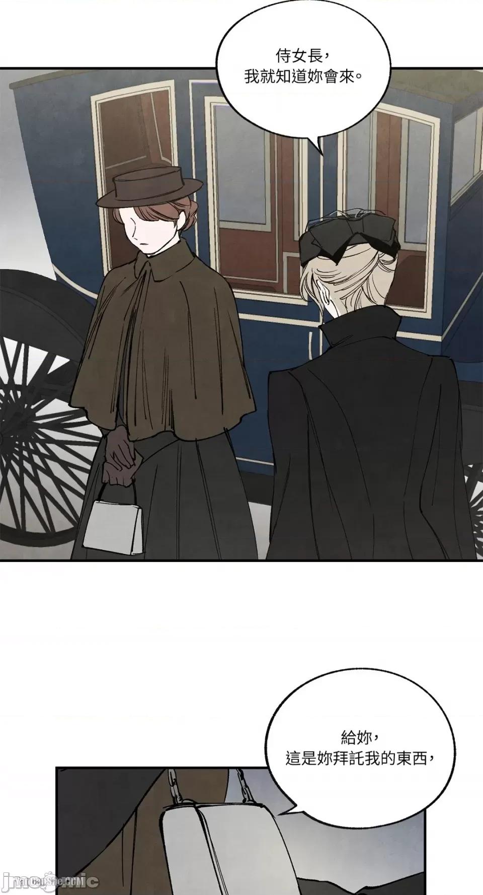 驯服格雷斯 驯服格雷斯-38 第21页