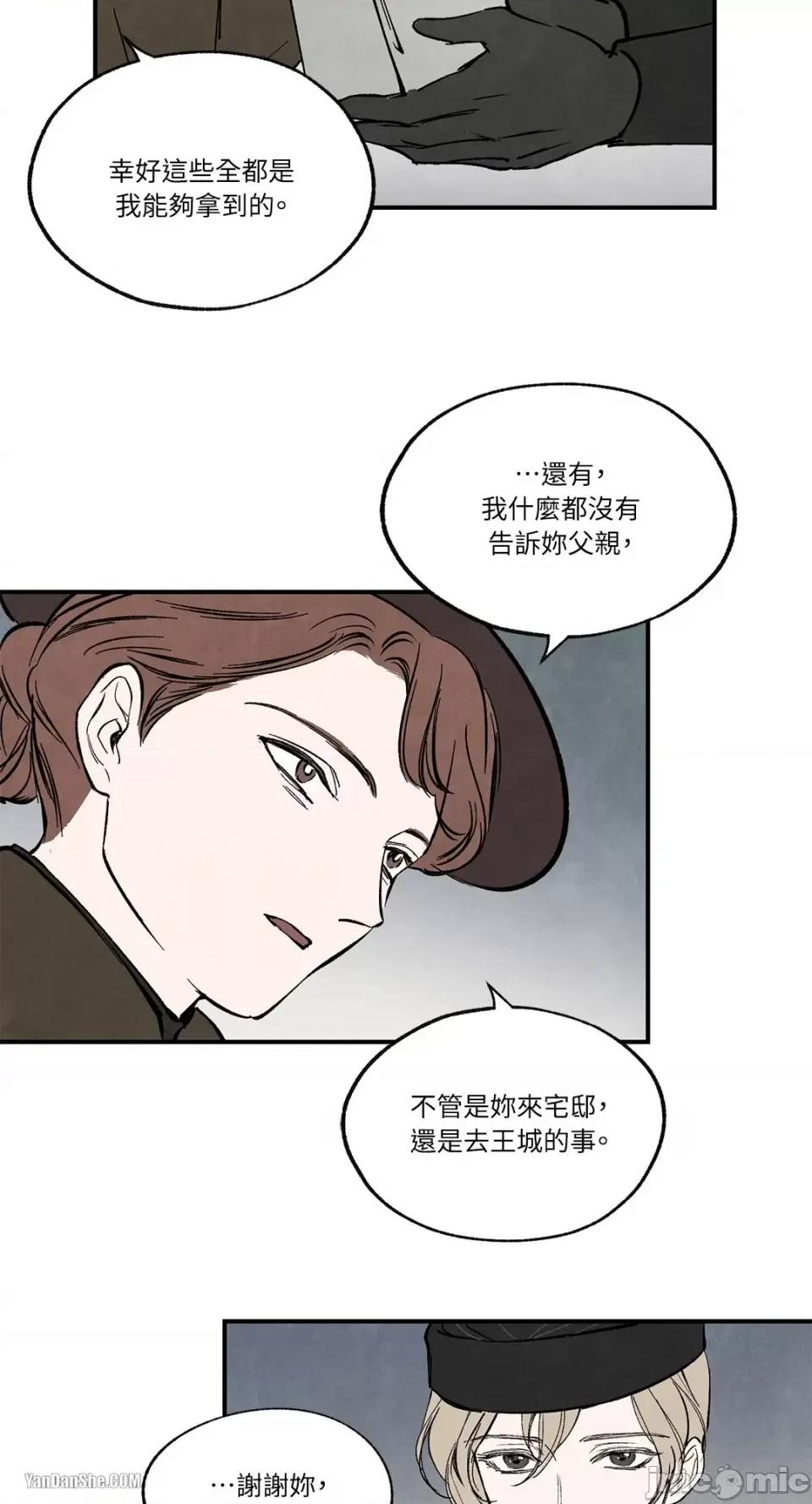 驯服格雷斯 驯服格雷斯-38 第22页
