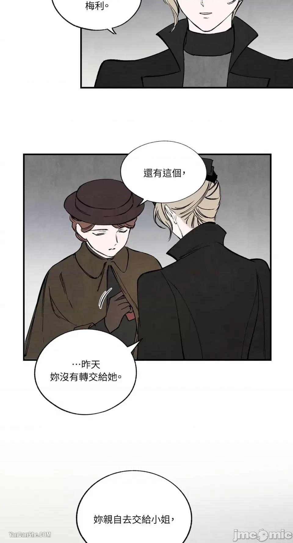 驯服格雷斯 驯服格雷斯-38 第23页