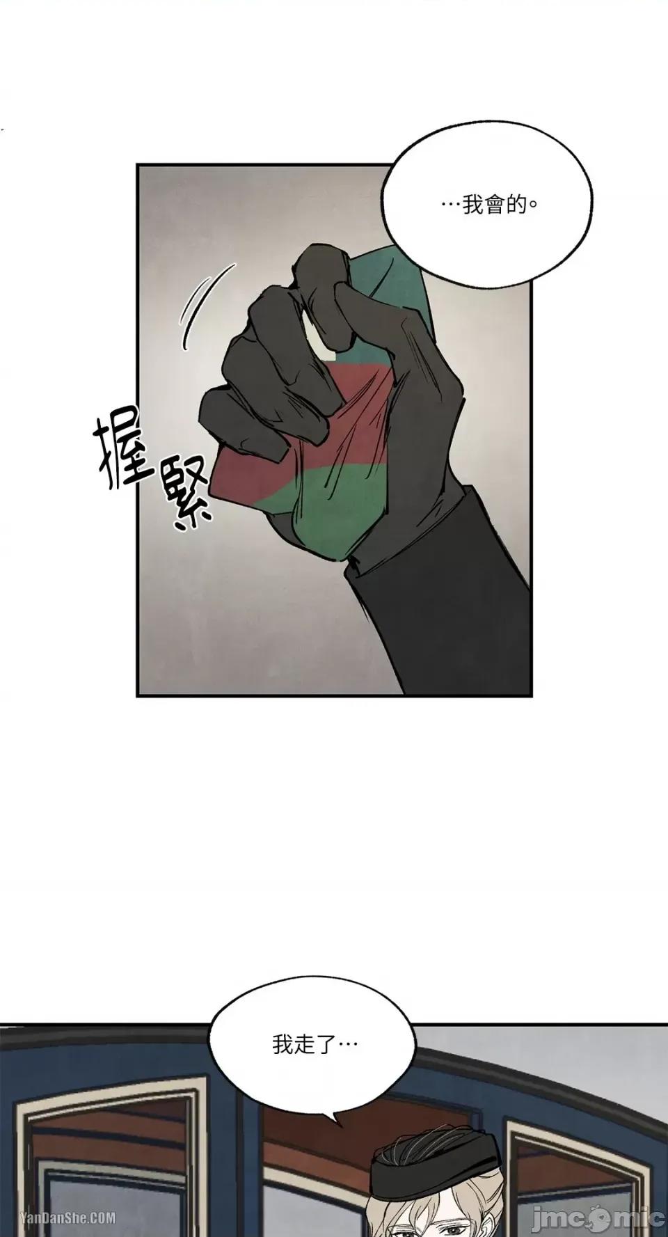 驯服格雷斯 驯服格雷斯-38 第25页