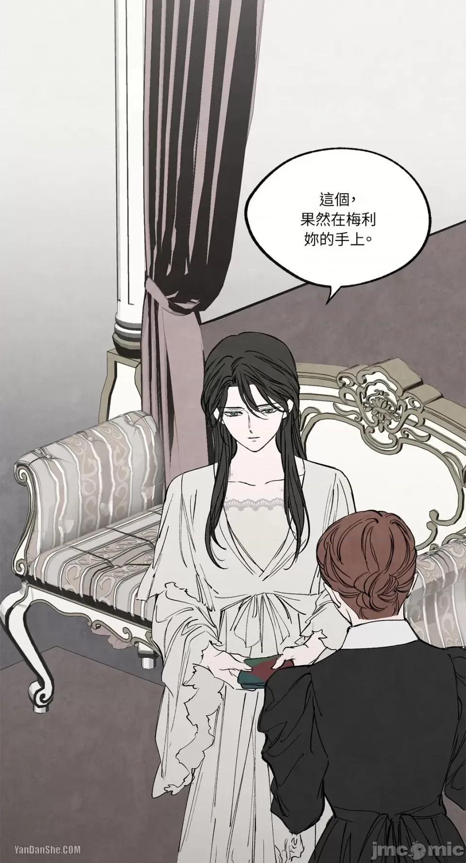 驯服格雷斯 驯服格雷斯-38 第27页