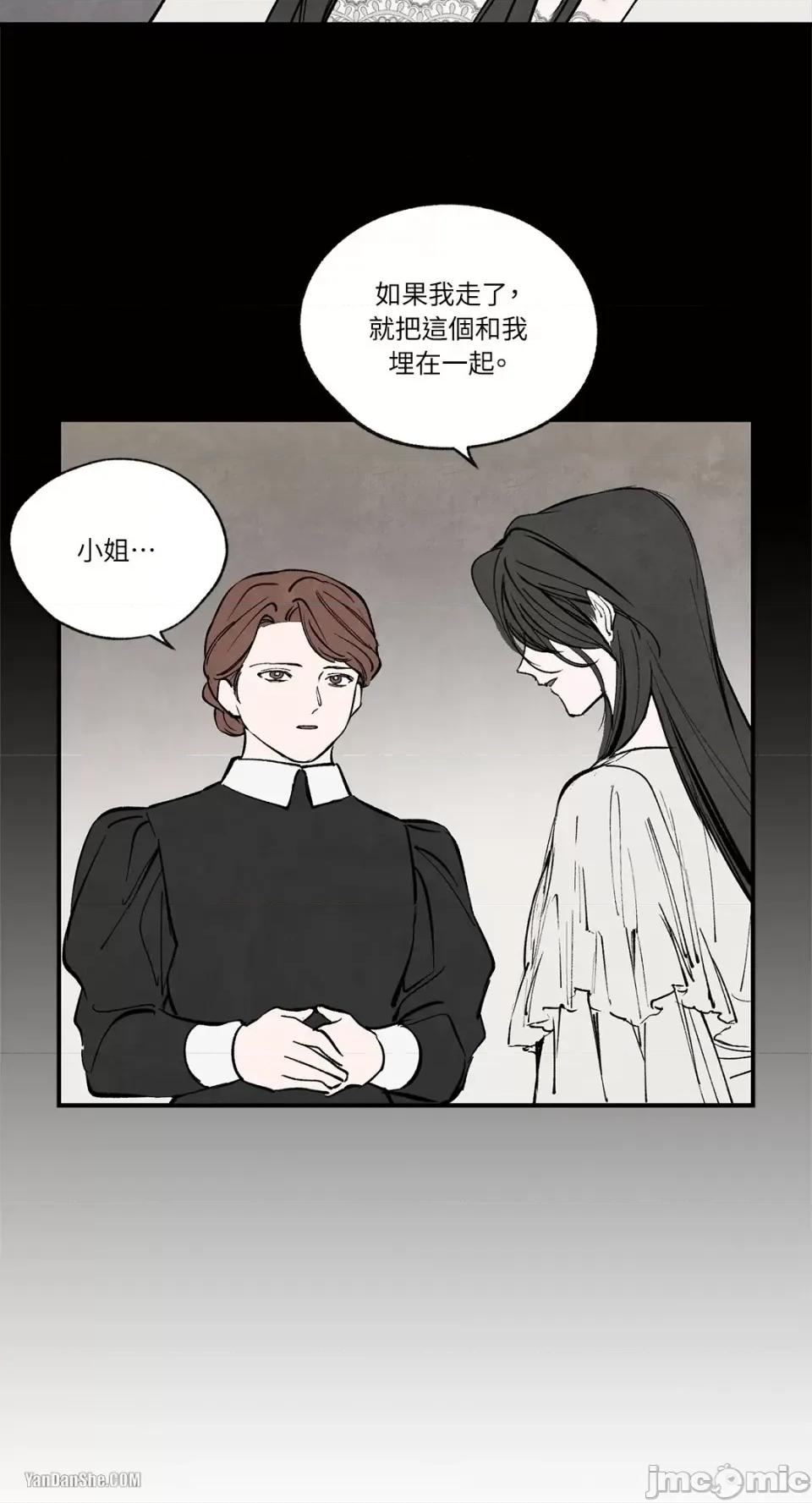 驯服格雷斯 驯服格雷斯-38 第29页