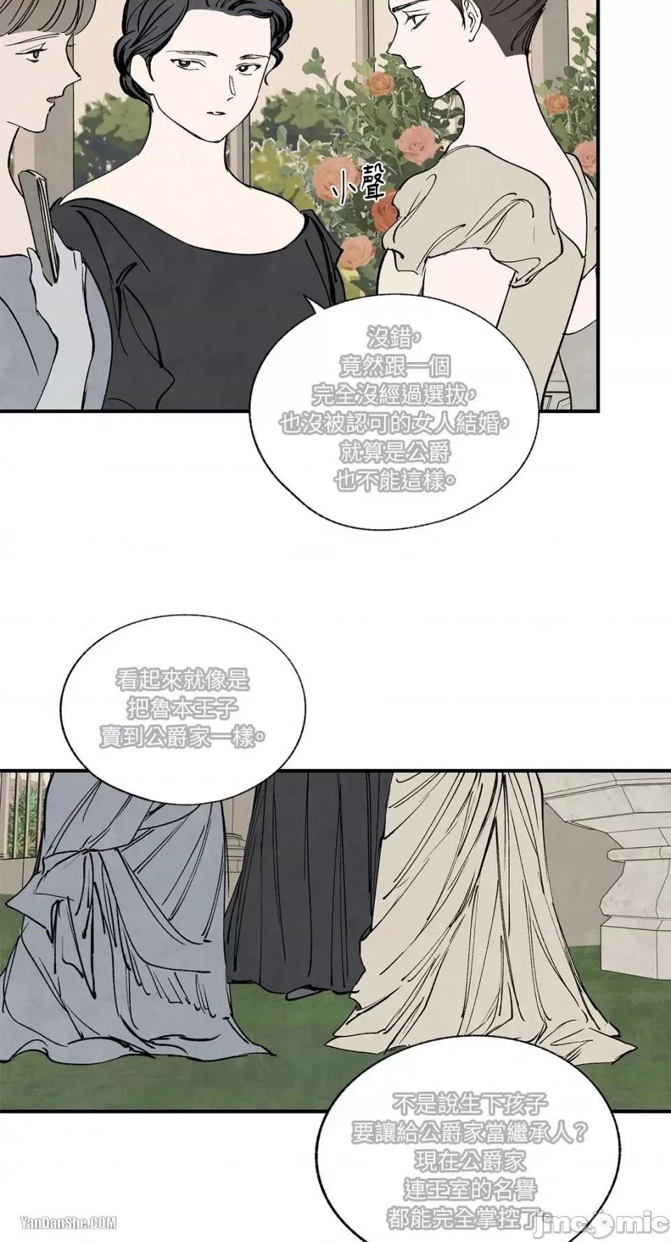 驯服格雷斯 驯服格雷斯-38 第33页
