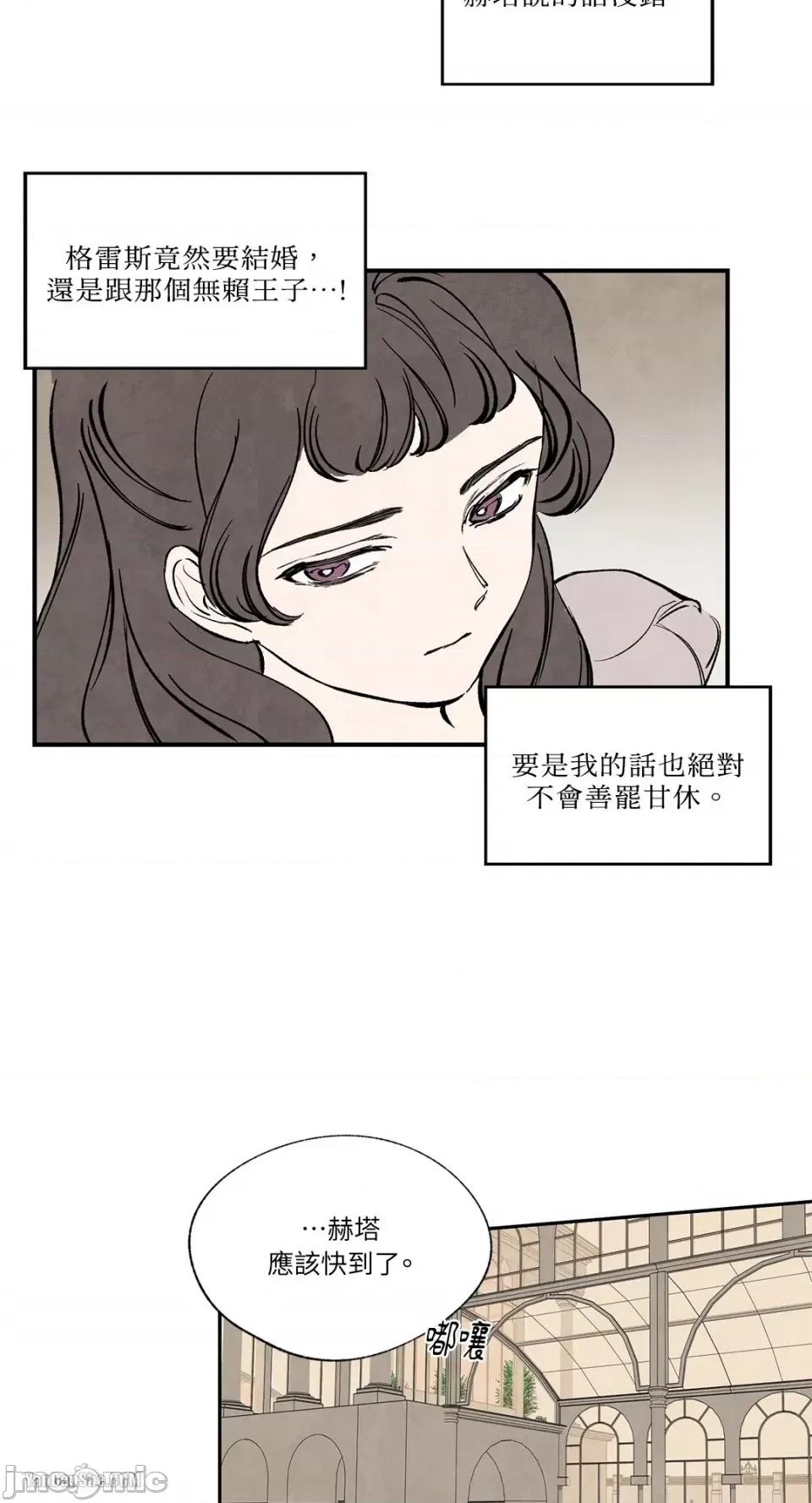 驯服格雷斯 驯服格雷斯-38 第35页