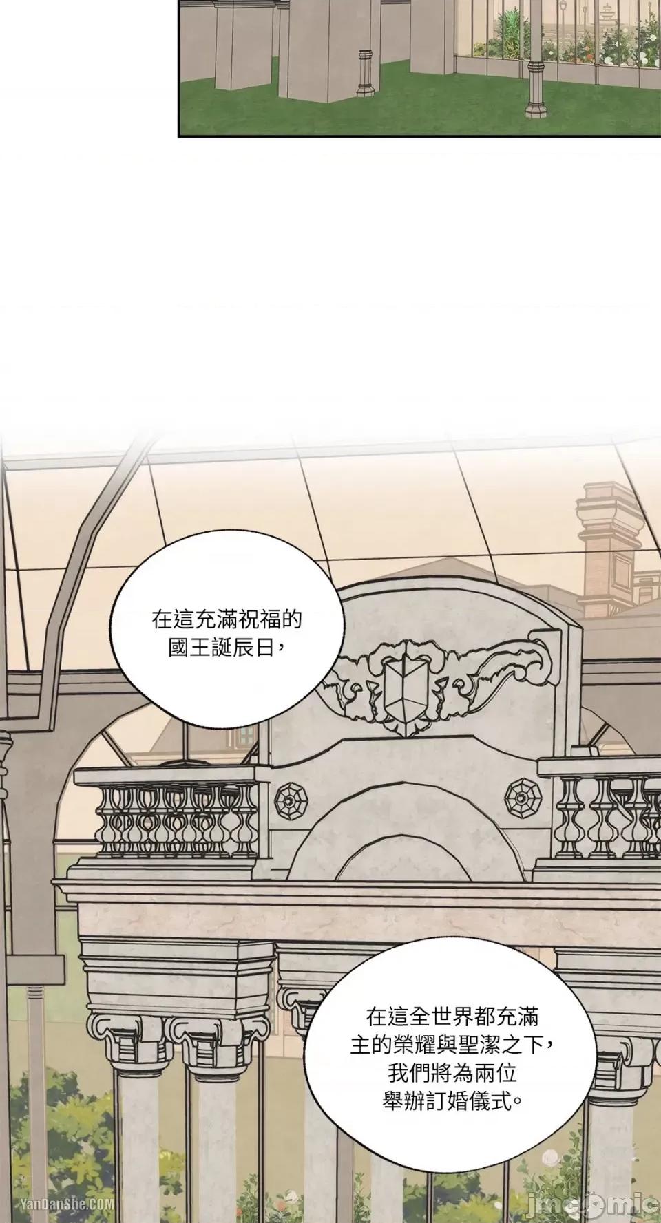 驯服格雷斯 驯服格雷斯-38 第36页
