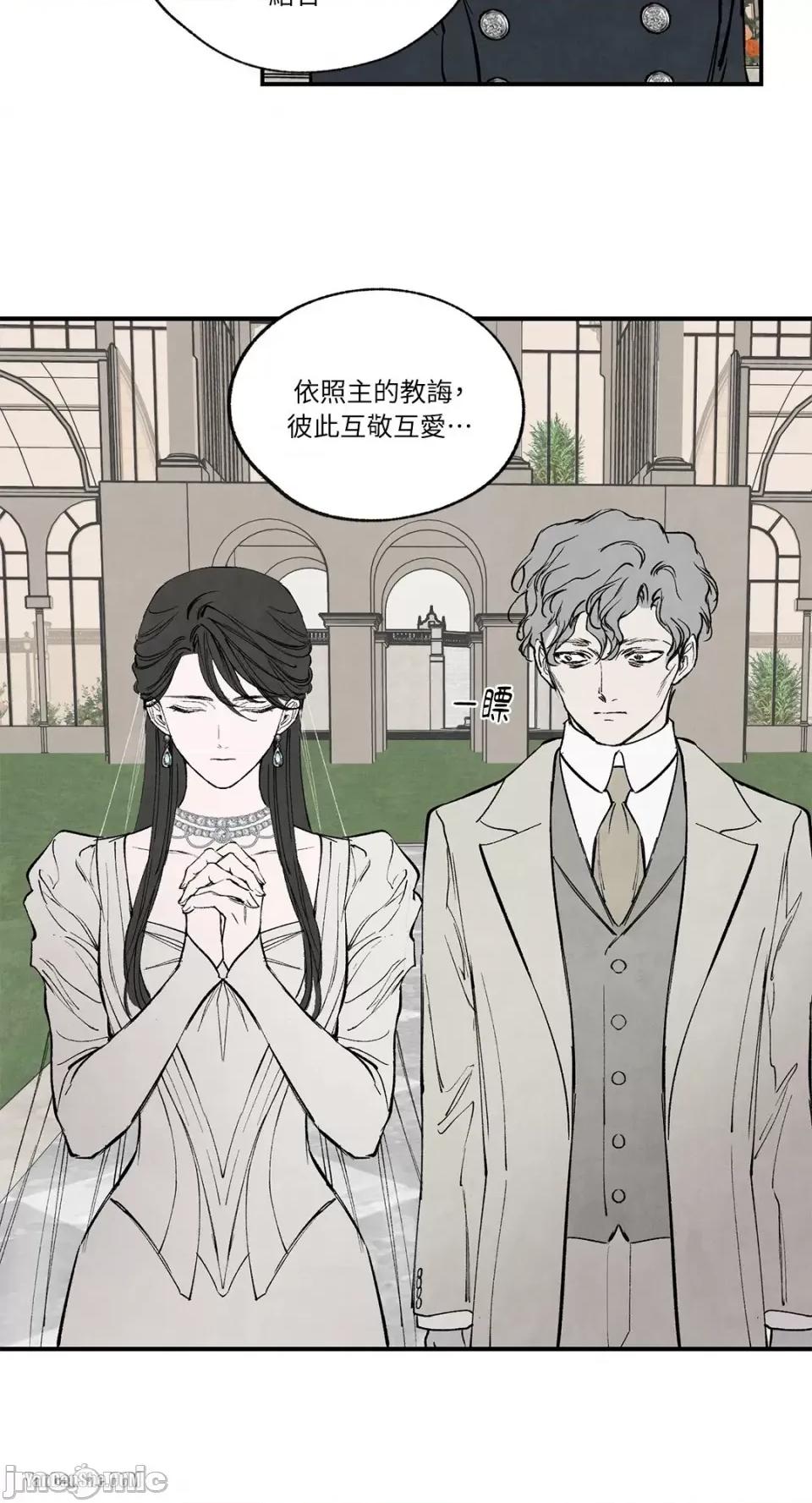 驯服格雷斯 驯服格雷斯-38 第39页