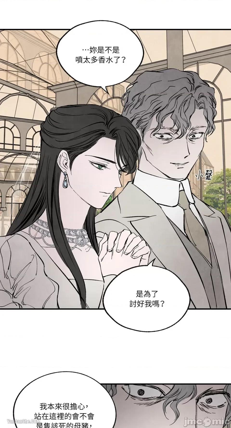 驯服格雷斯 驯服格雷斯-38 第40页