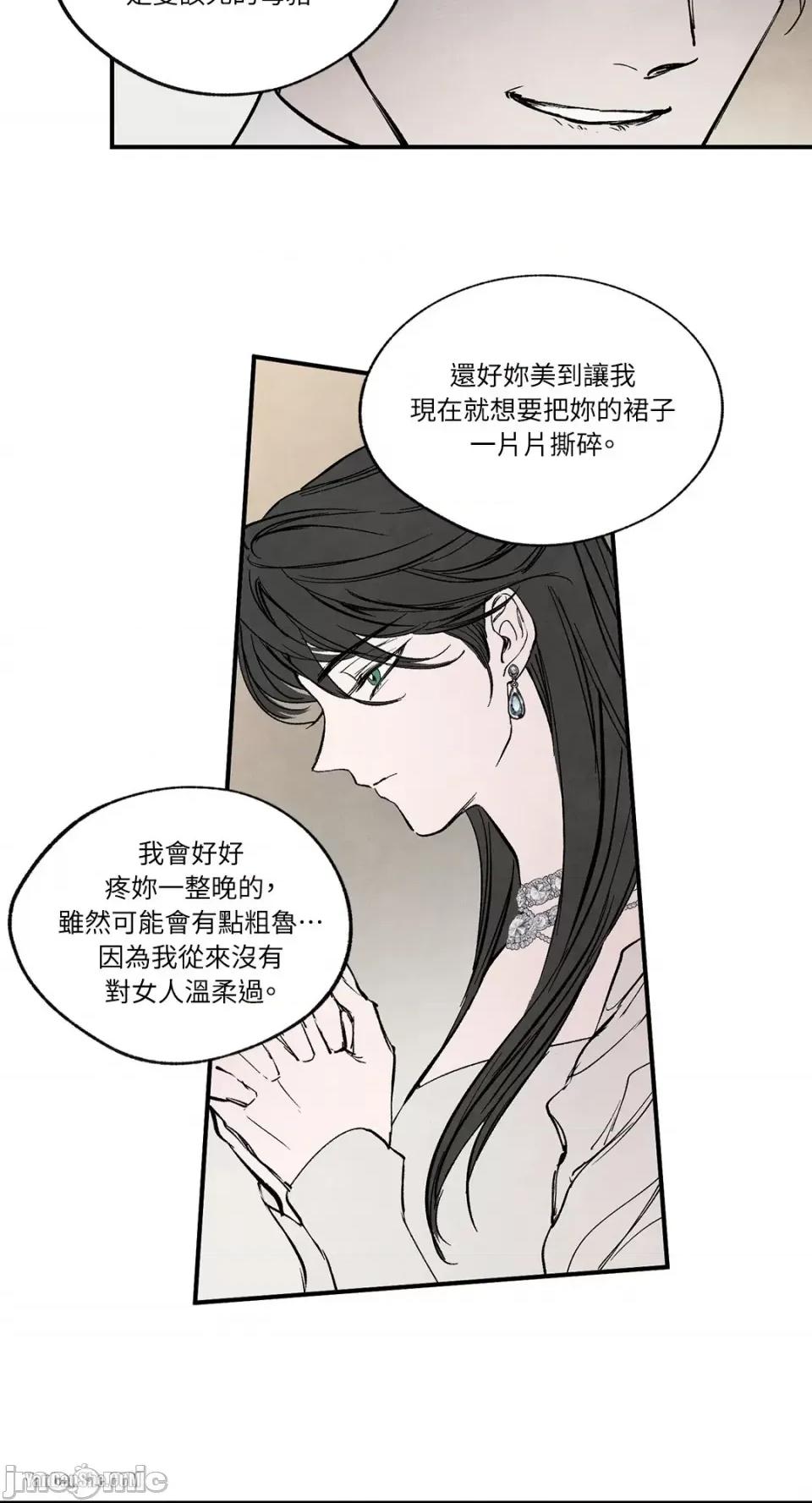 驯服格雷斯 驯服格雷斯-38 第41页