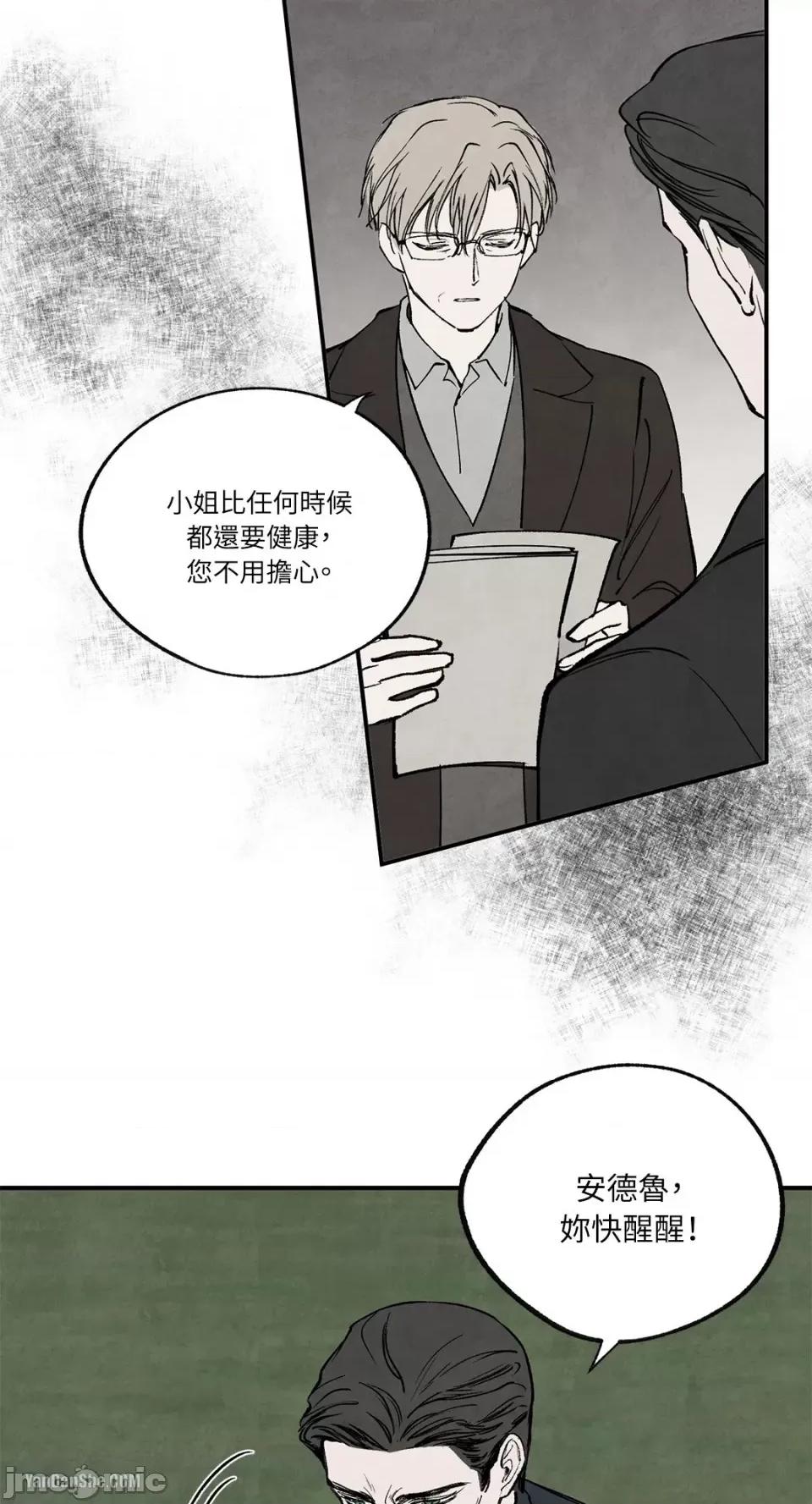 驯服格雷斯 驯服格雷斯-39 第11页