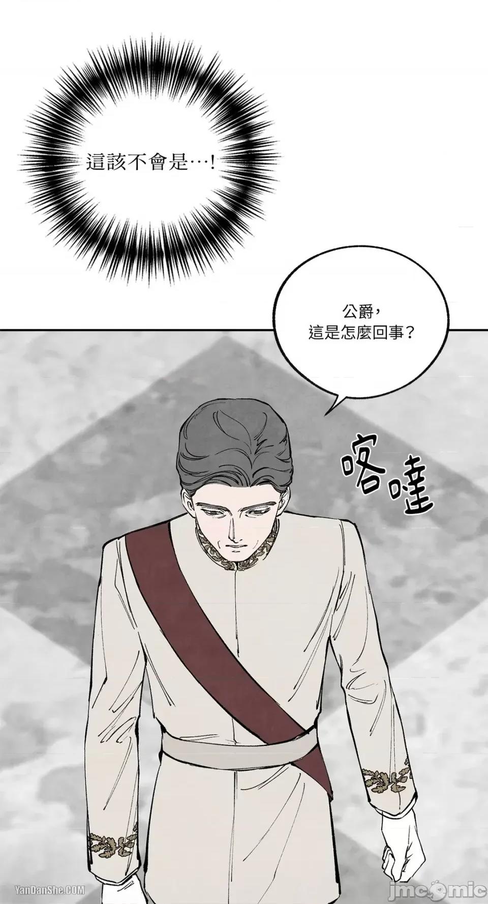 驯服格雷斯 驯服格雷斯-39 第13页