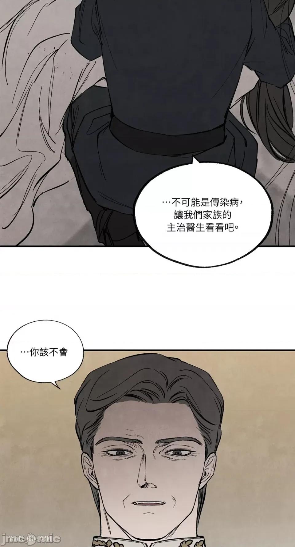 驯服格雷斯 驯服格雷斯-39 第15页