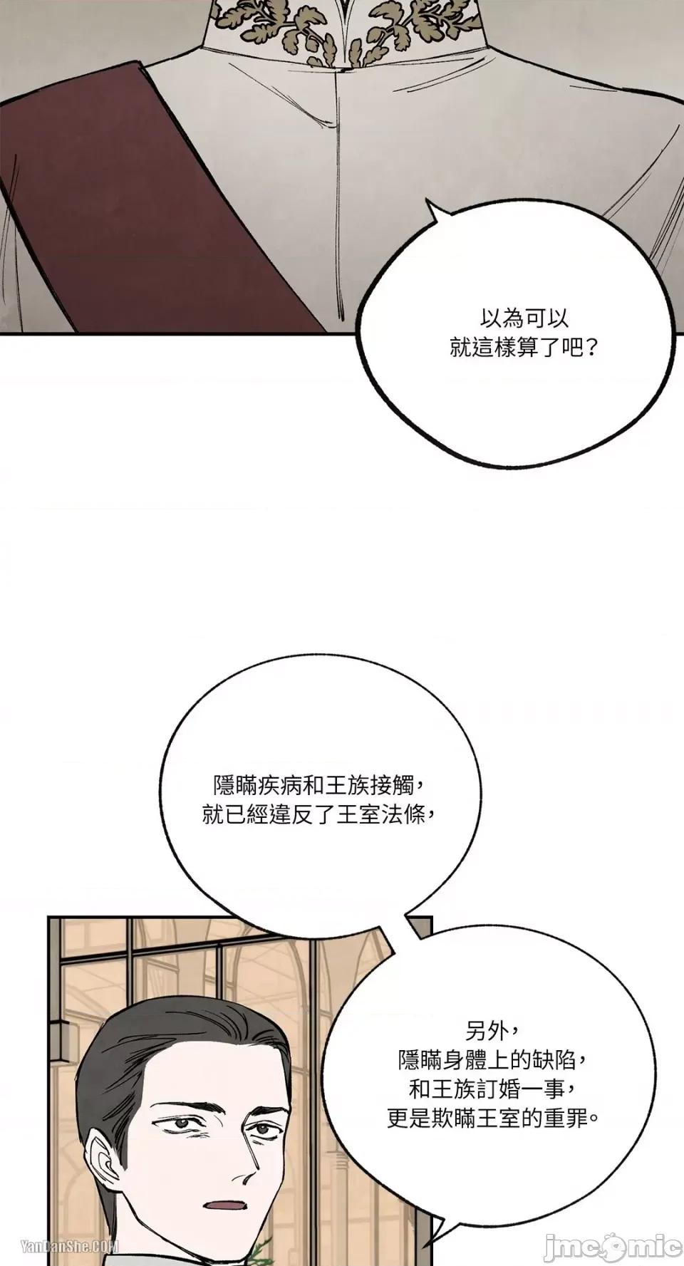驯服格雷斯 驯服格雷斯-39 第16页