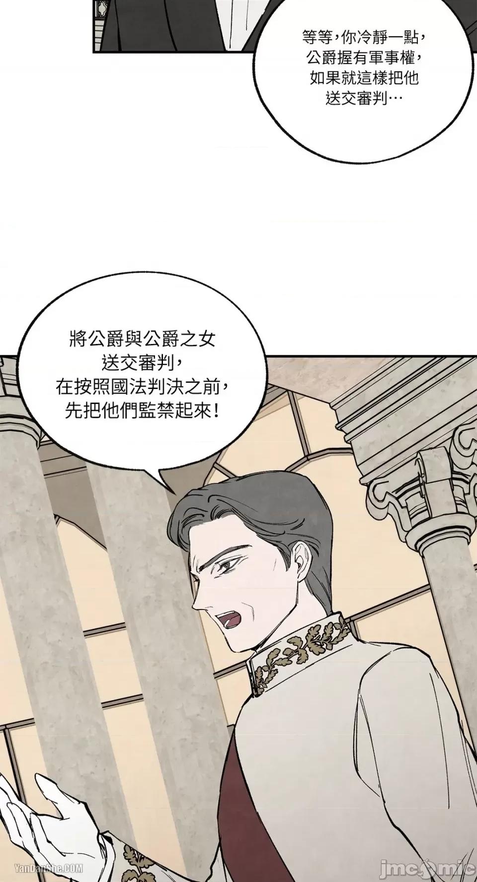 驯服格雷斯 驯服格雷斯-39 第18页