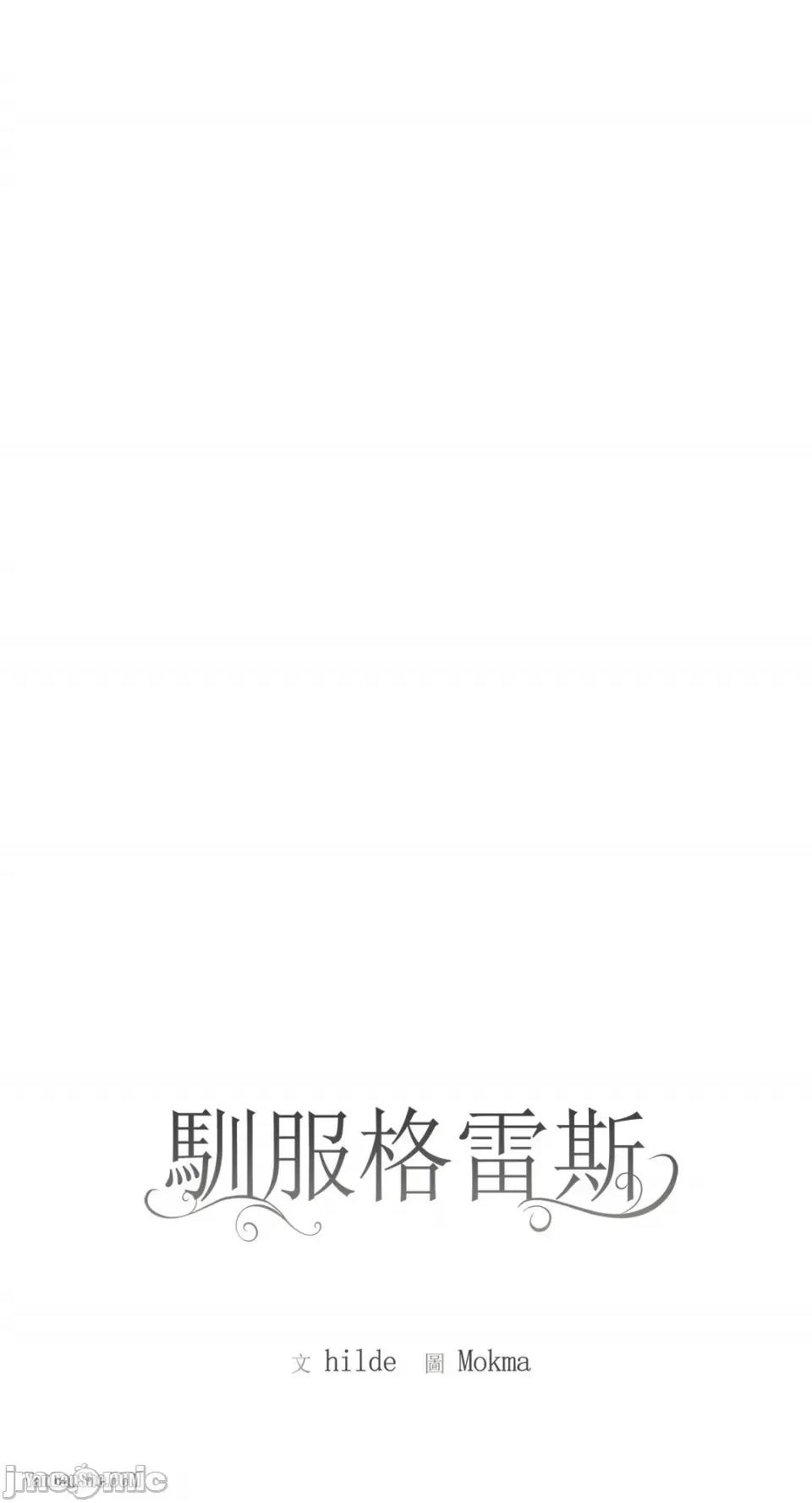 驯服格雷斯 驯服格雷斯-39 第21页