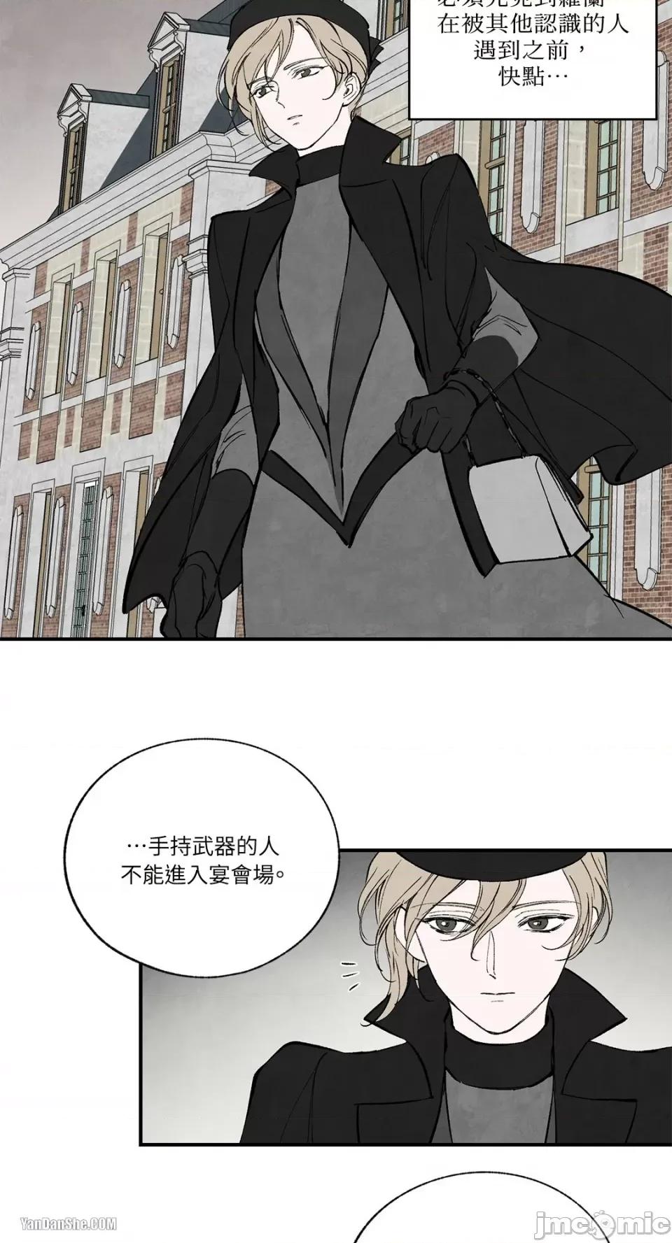 驯服格雷斯 驯服格雷斯-39 第24页