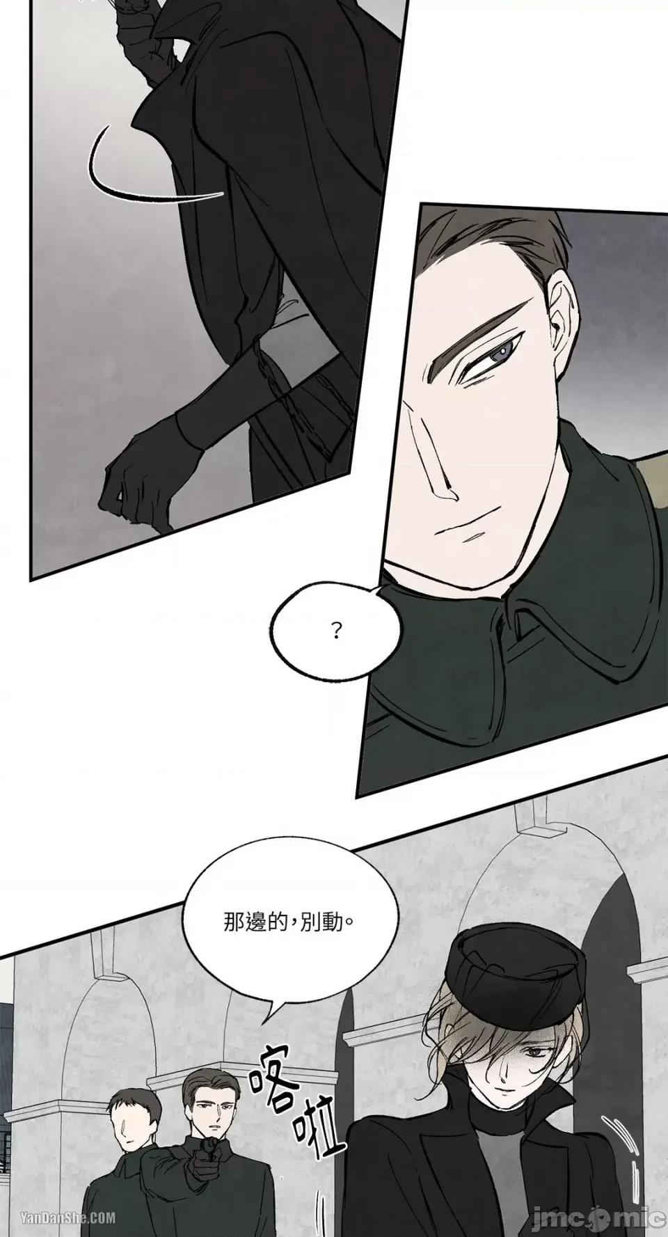 驯服格雷斯 驯服格雷斯-39 第26页