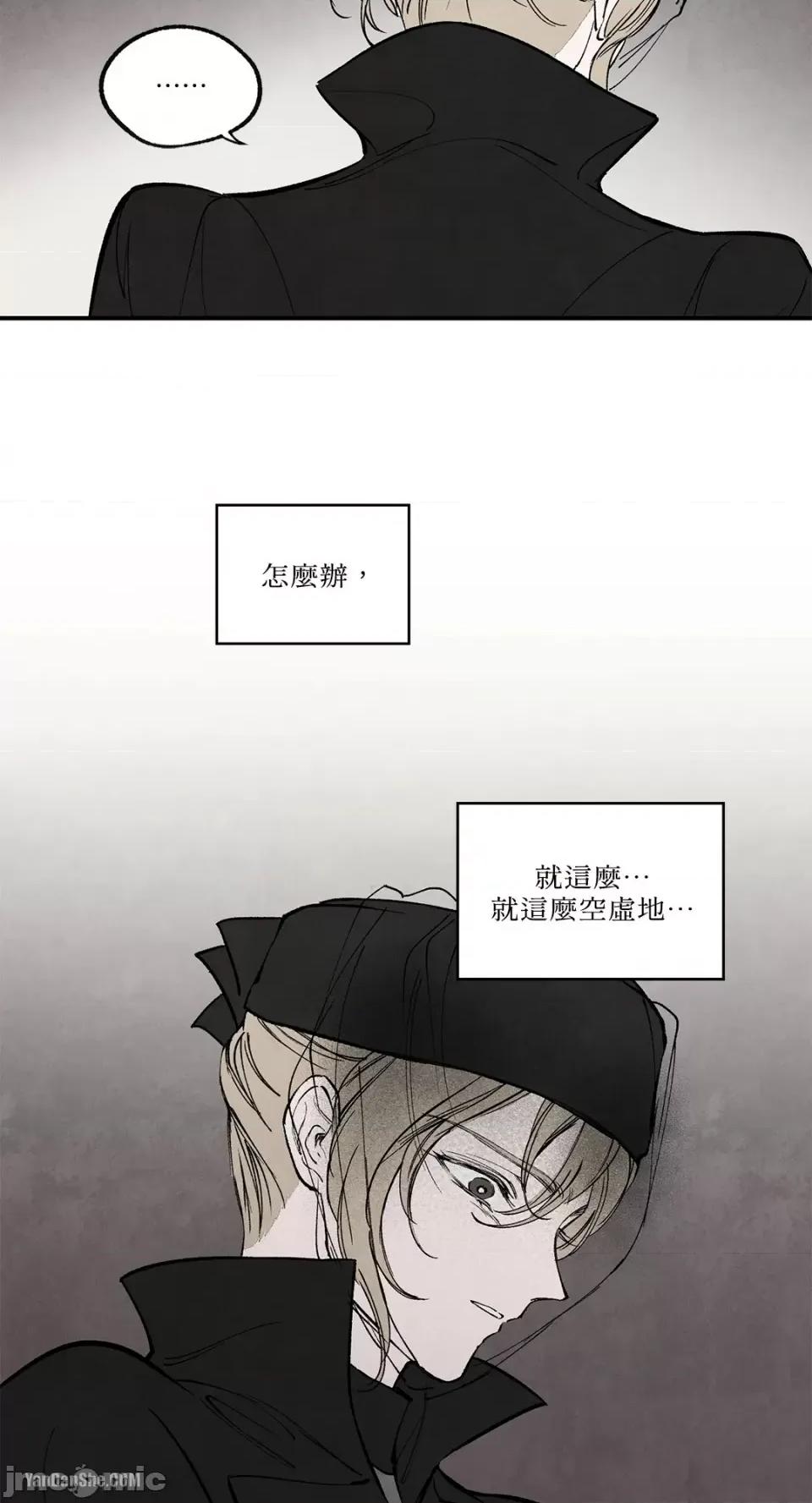 驯服格雷斯 驯服格雷斯-39 第28页