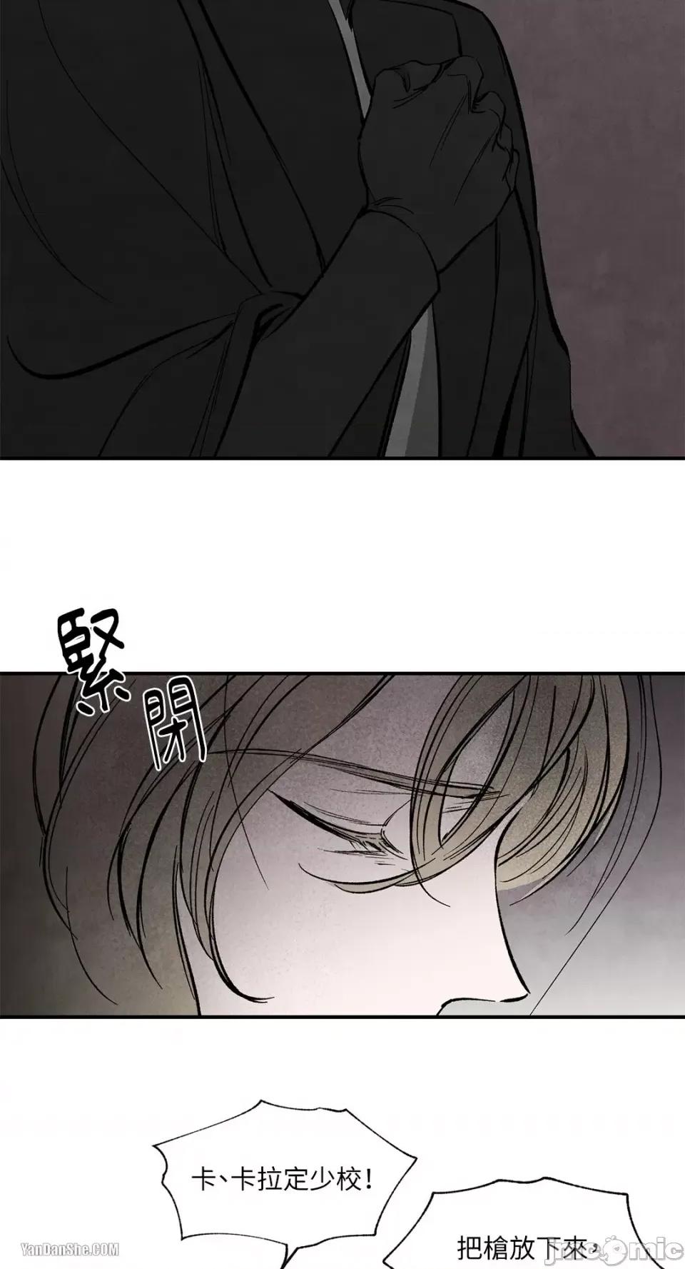 驯服格雷斯 驯服格雷斯-39 第29页
