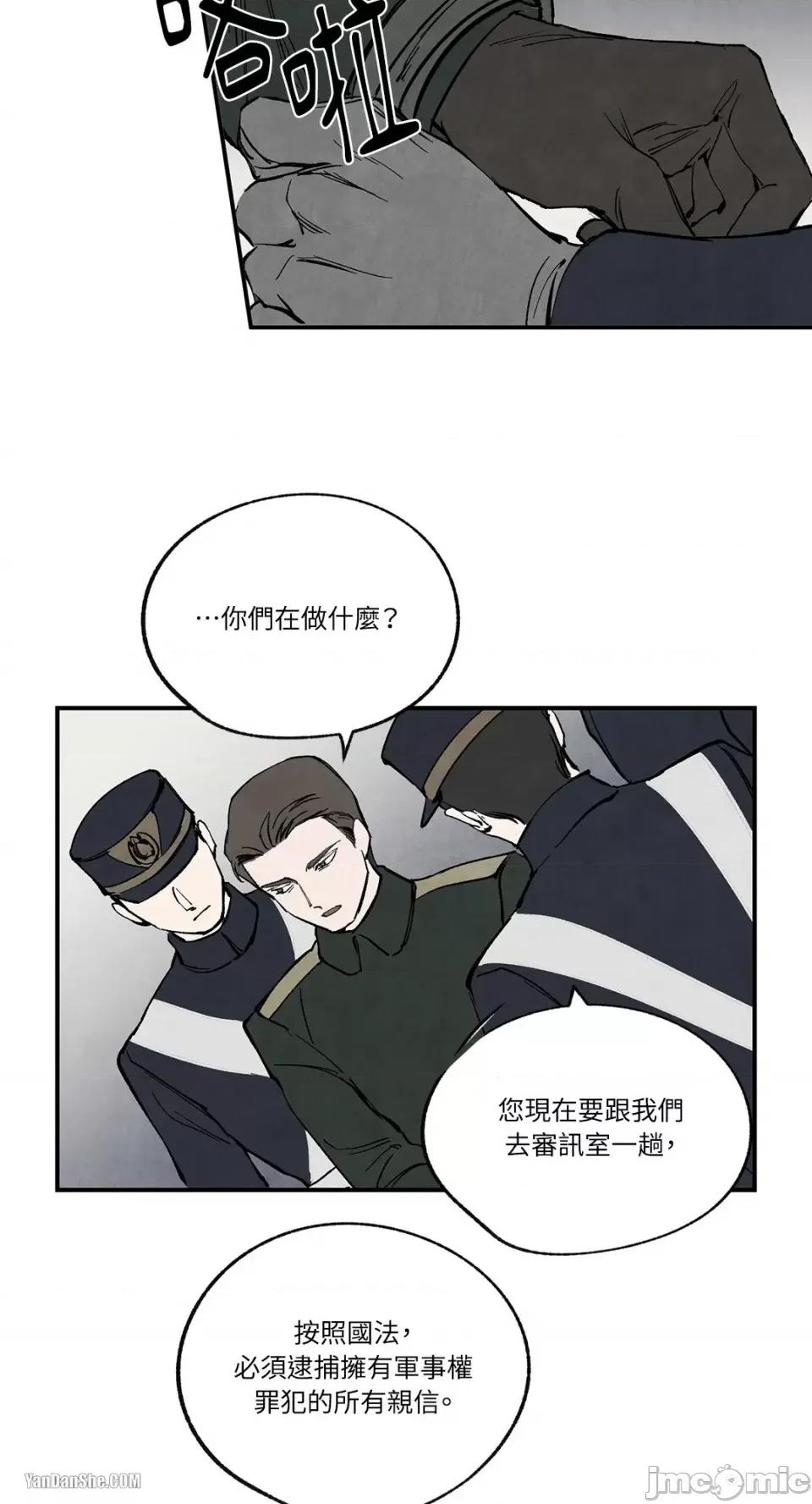 驯服格雷斯 驯服格雷斯-39 第31页