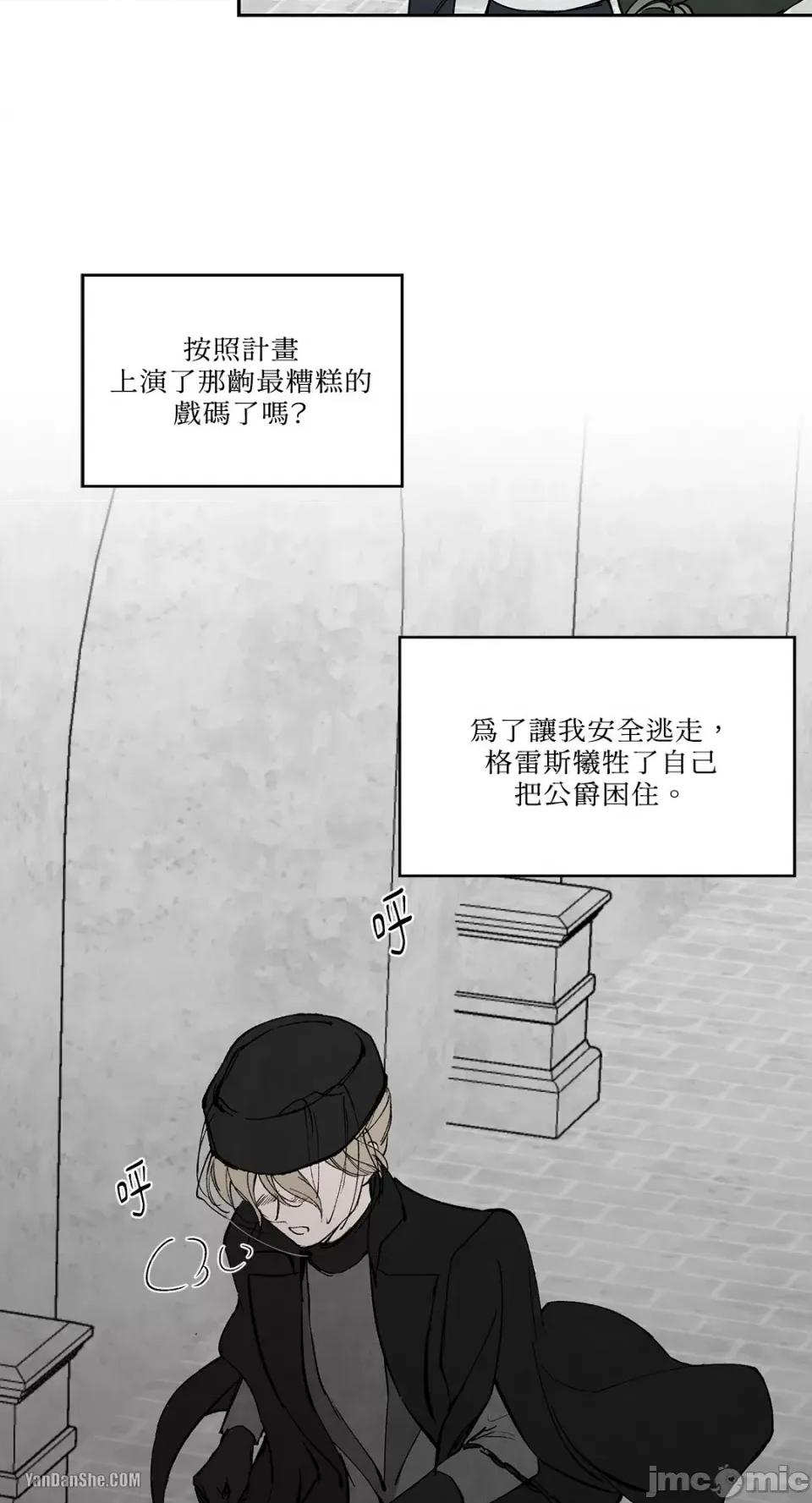 驯服格雷斯 驯服格雷斯-39 第33页