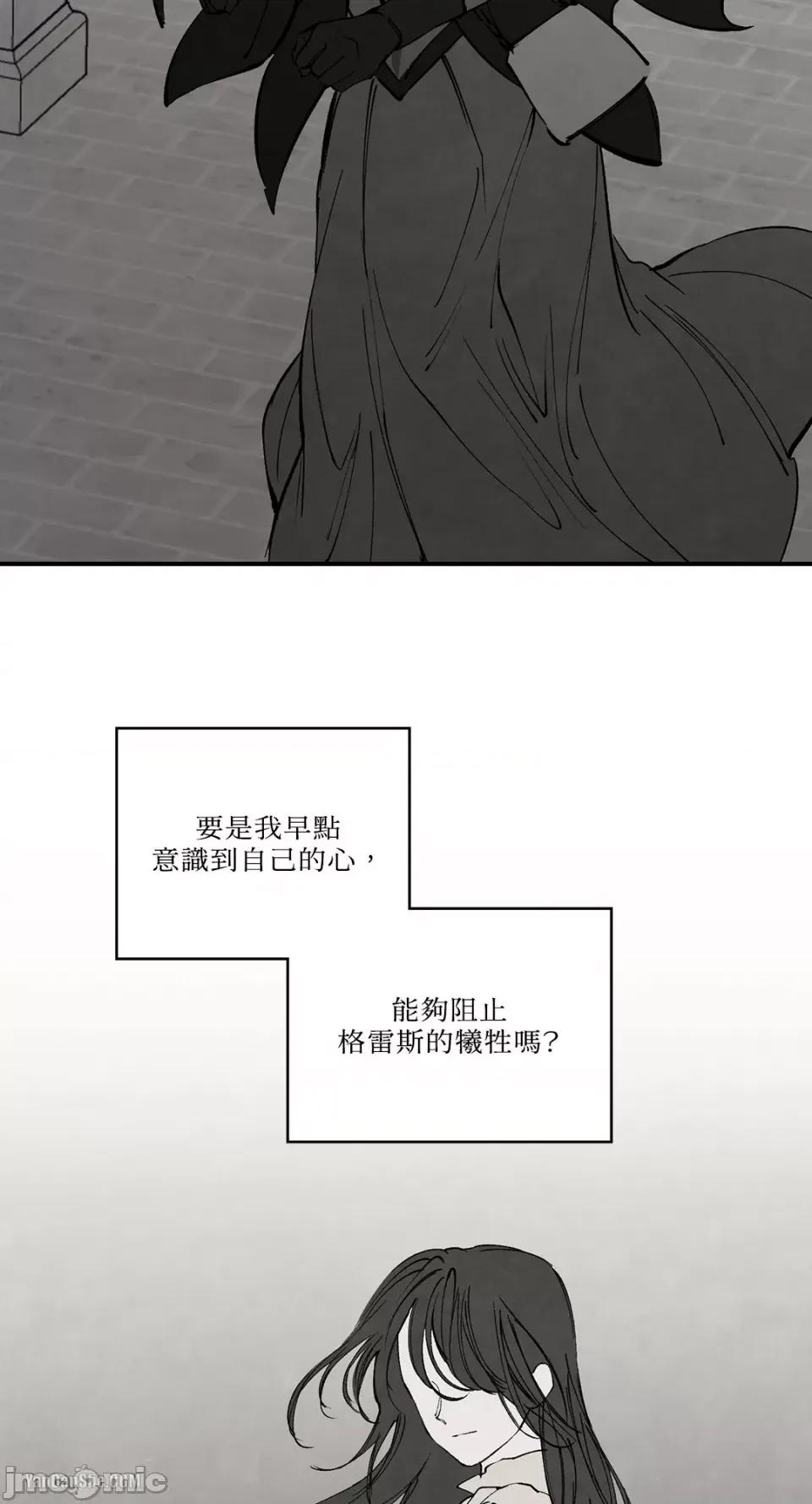 驯服格雷斯 驯服格雷斯-39 第34页