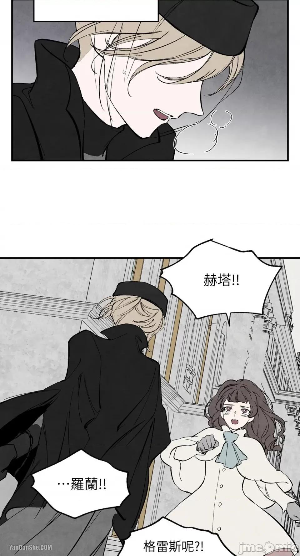 驯服格雷斯 驯服格雷斯-39 第36页