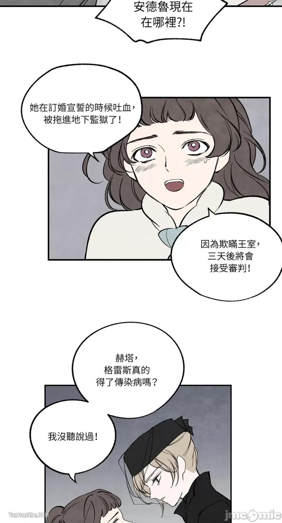 驯服格雷斯 驯服格雷斯-39 第37页