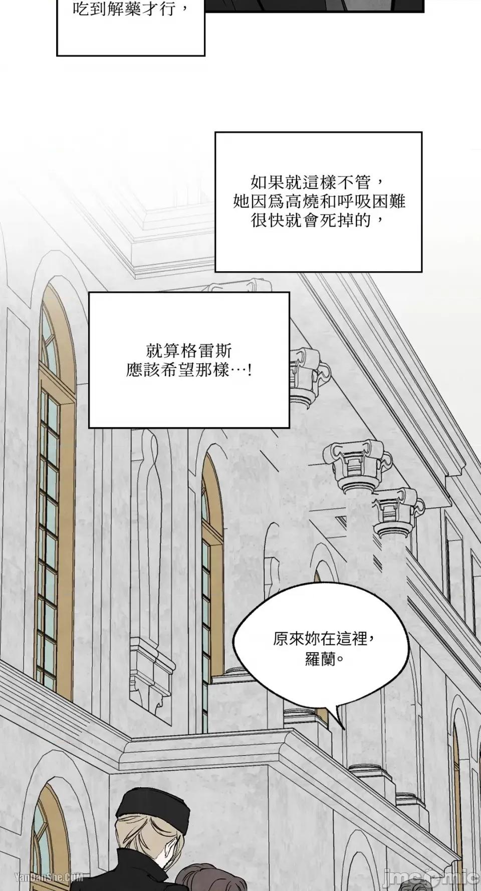 驯服格雷斯 驯服格雷斯-39 第39页
