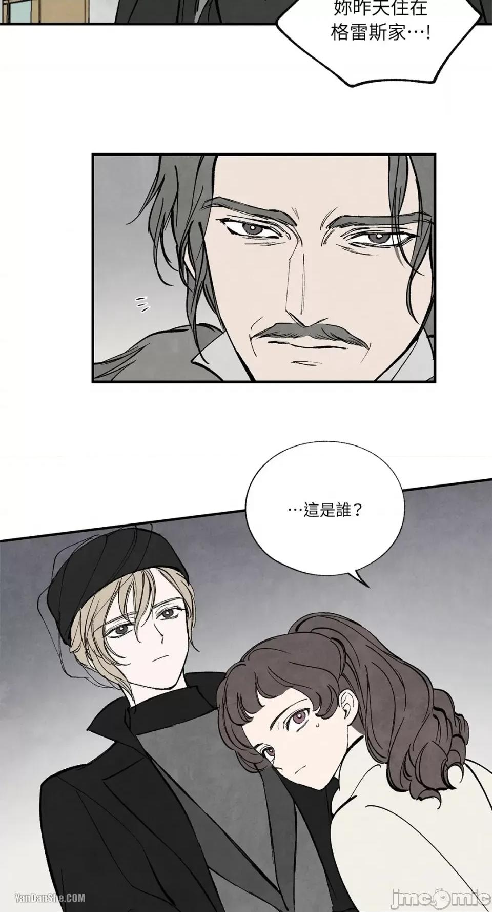 驯服格雷斯 驯服格雷斯-39 第41页