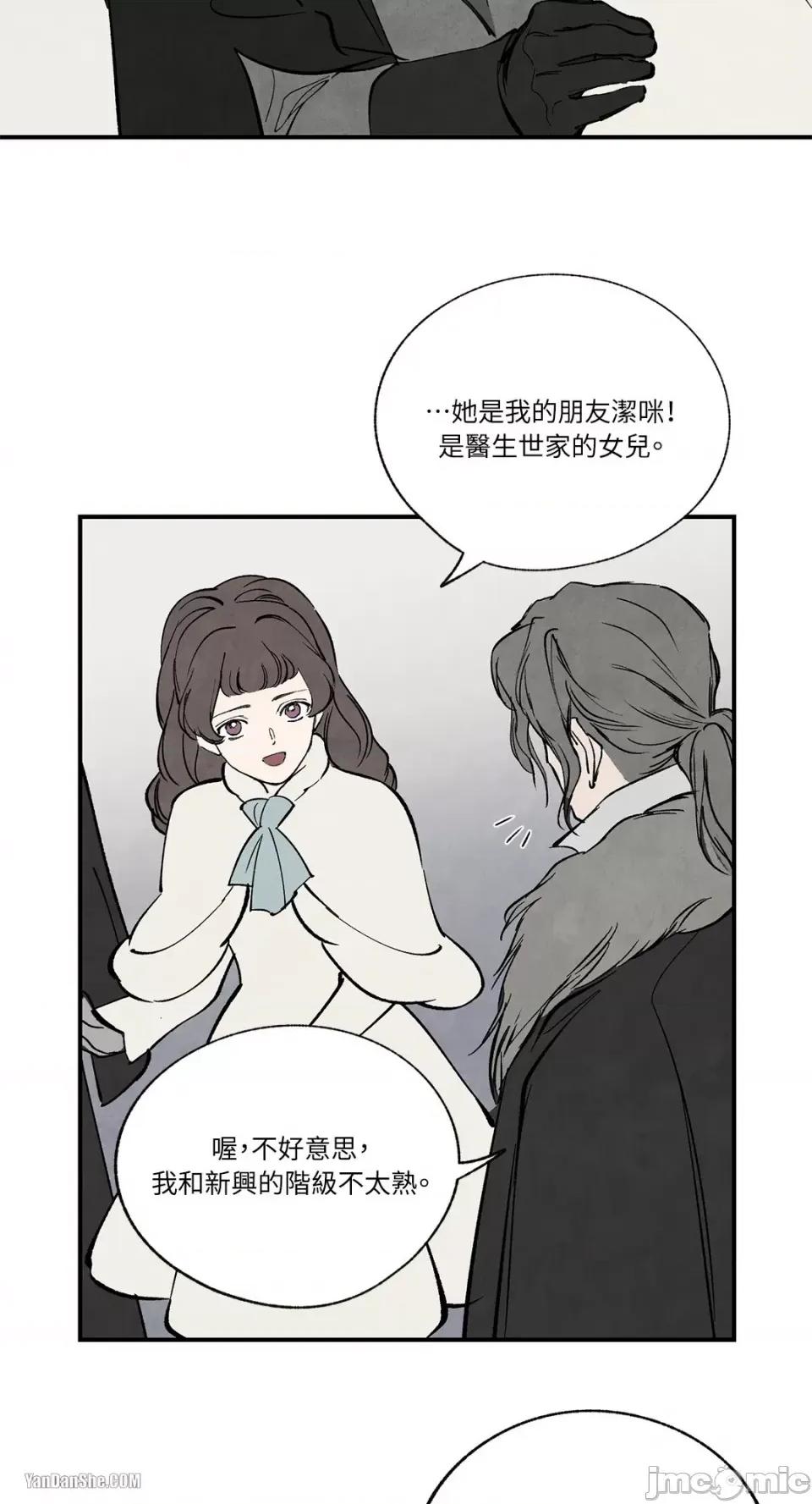 驯服格雷斯 驯服格雷斯-39 第42页