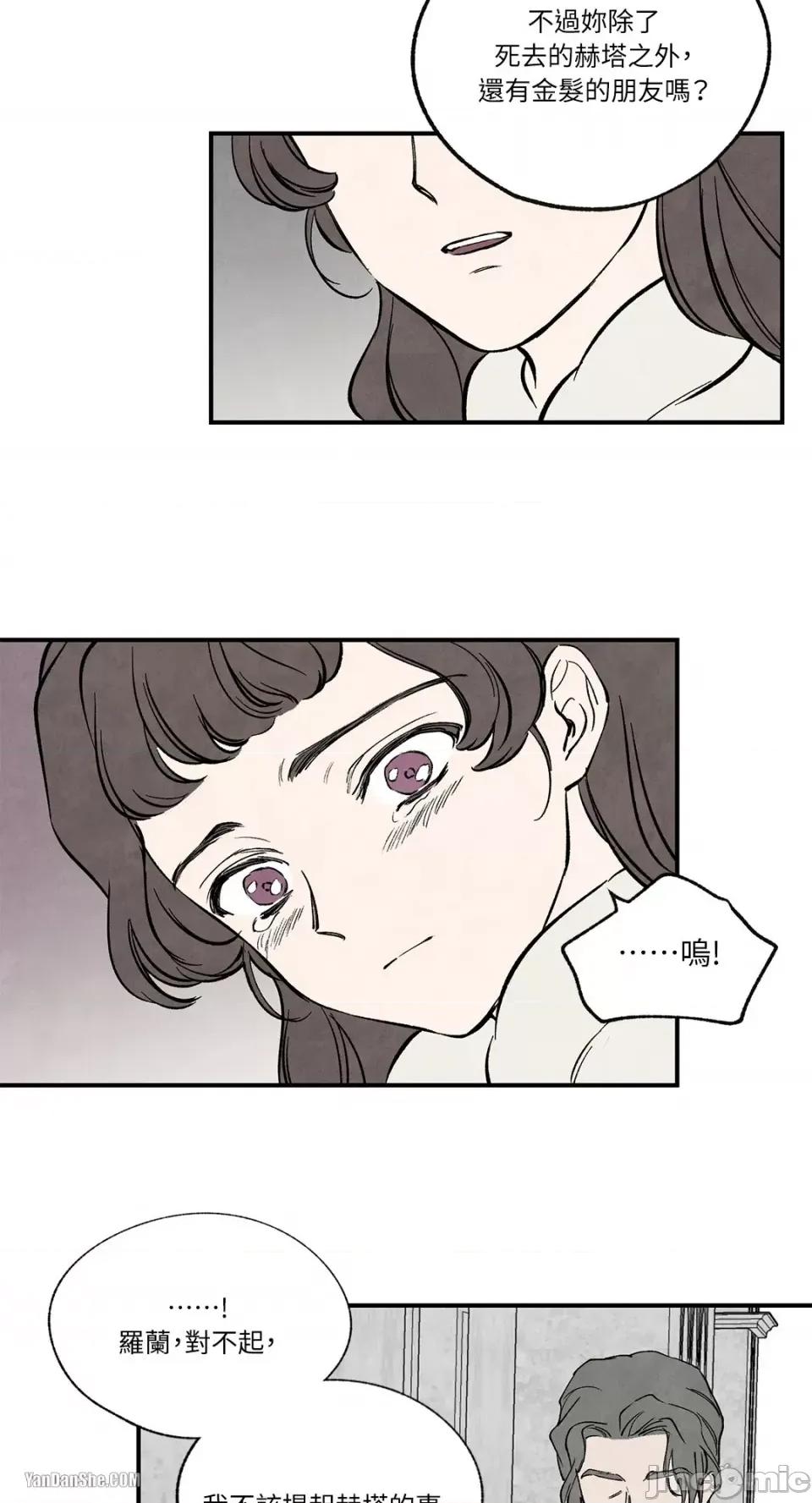 驯服格雷斯 驯服格雷斯-39 第43页