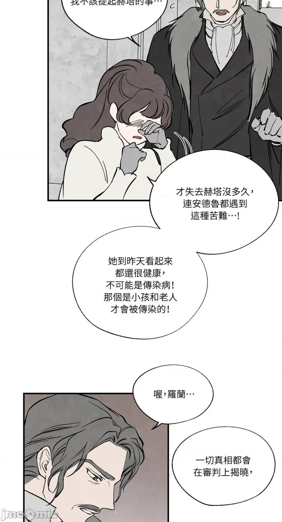 驯服格雷斯 驯服格雷斯-39 第44页